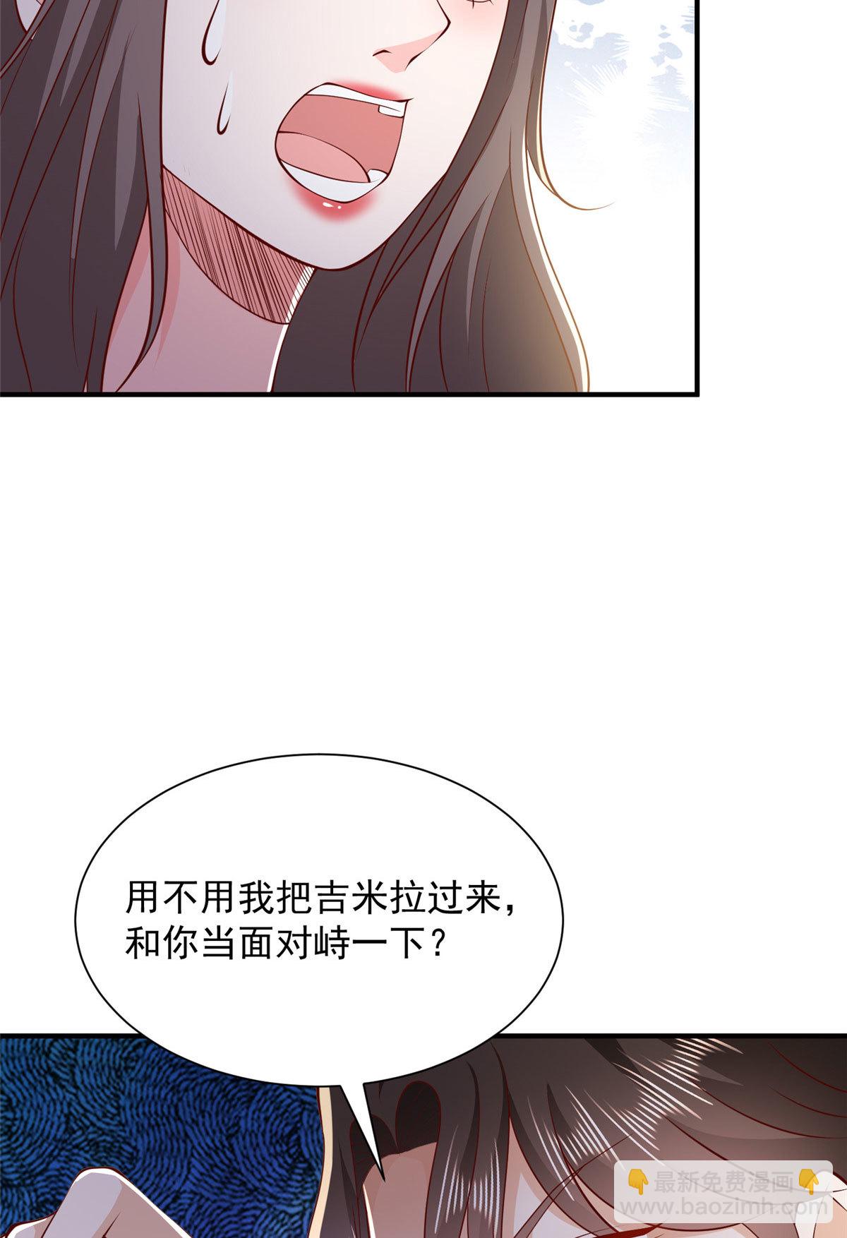🍘摊牌了，我全职业系统！ 409 揪出内鬼 第34页
