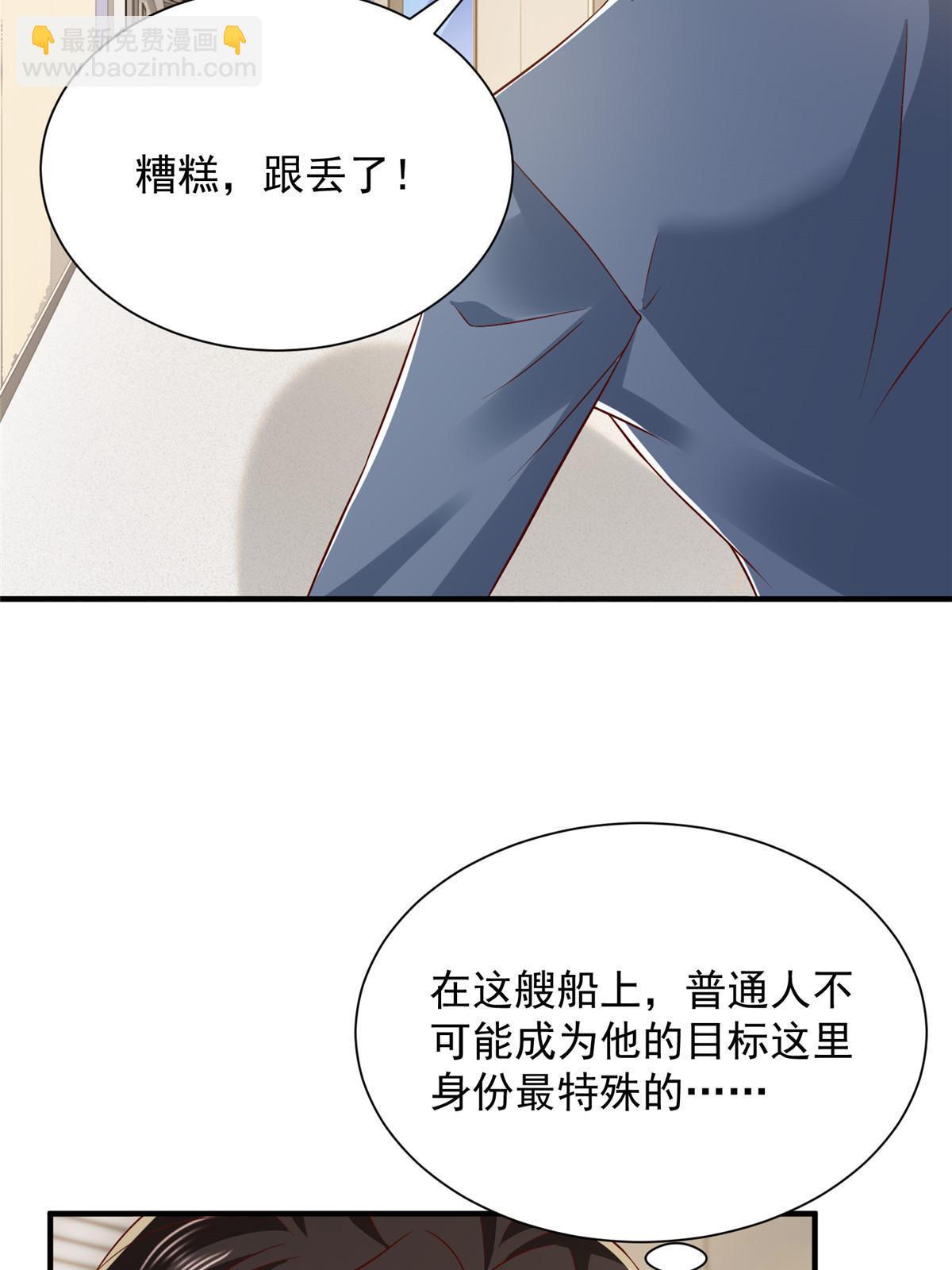 🍘摊牌了，我全职业系统！ 411 再见黑衣人 第8页