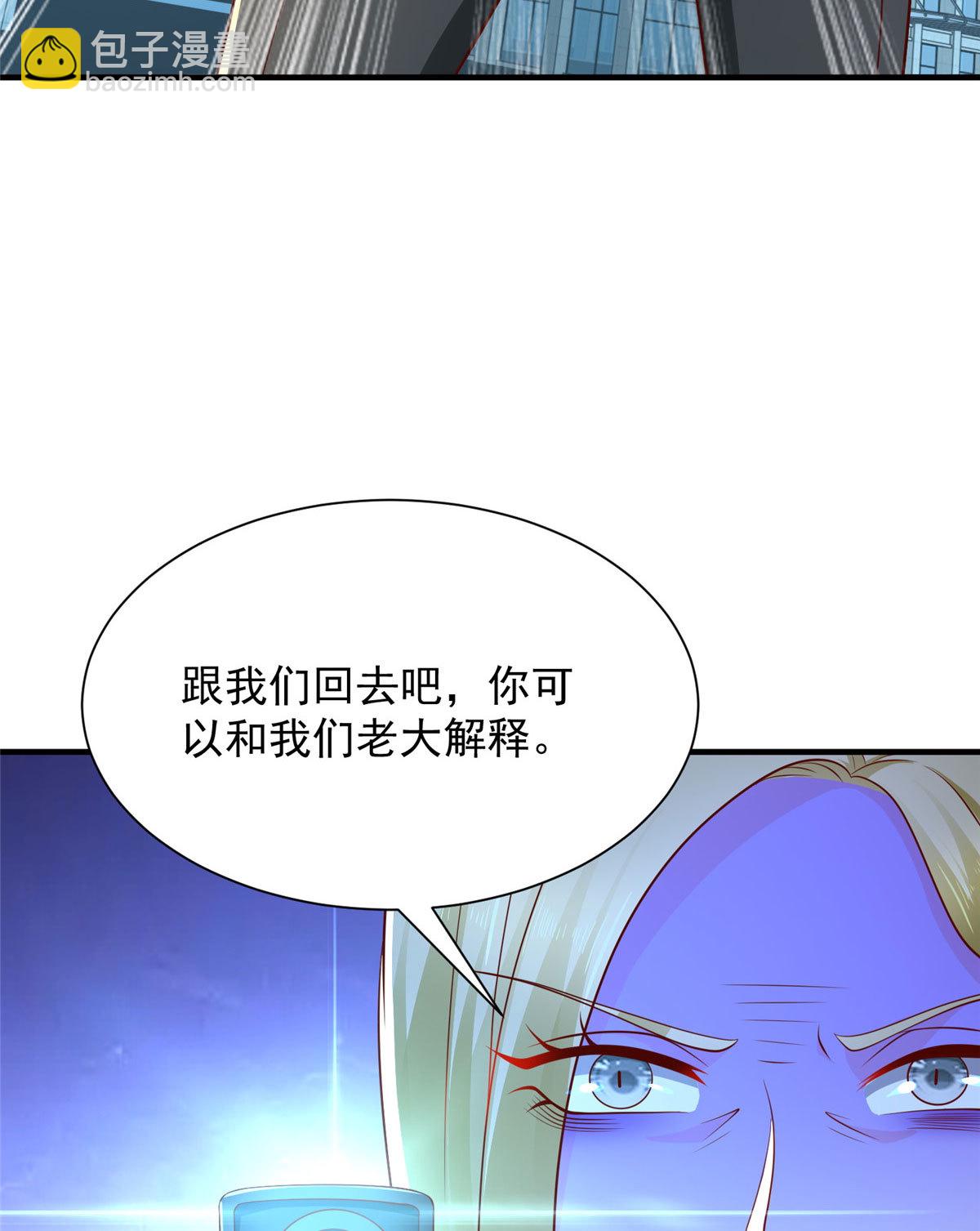 🍘摊牌了，我全职业系统！ 413 巴斯矿石的下落 第10页