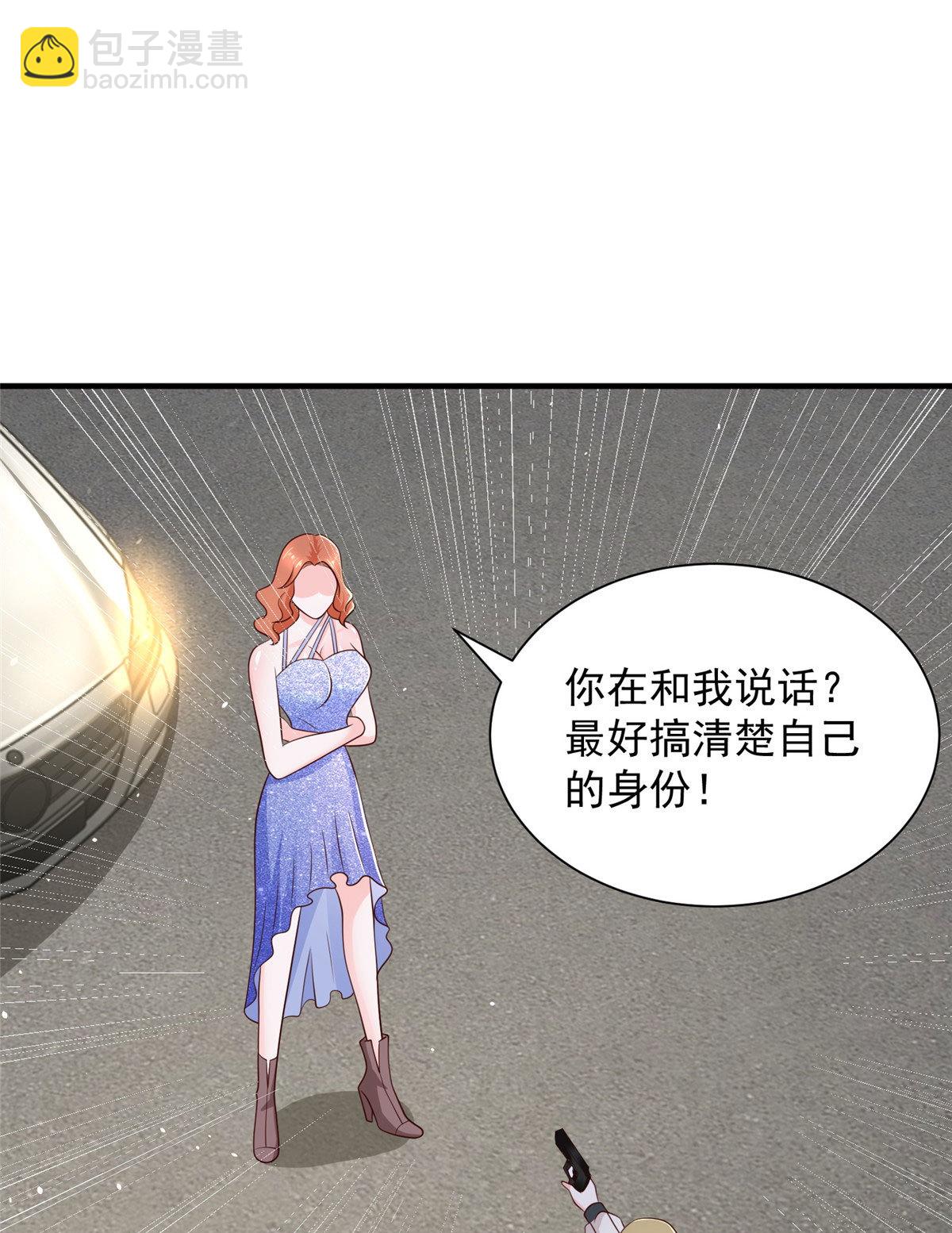 🍘摊牌了，我全职业系统！ 413 巴斯矿石的下落 第12页