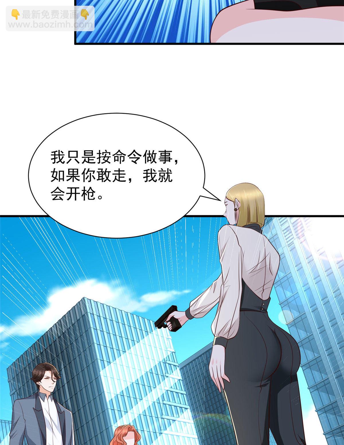🍘摊牌了，我全职业系统！ 413 巴斯矿石的下落 第16页