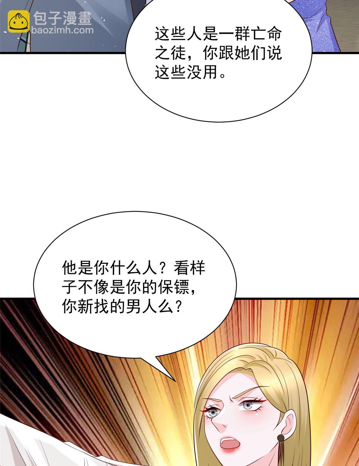 🍘摊牌了，我全职业系统！ 413 巴斯矿石的下落 第19页