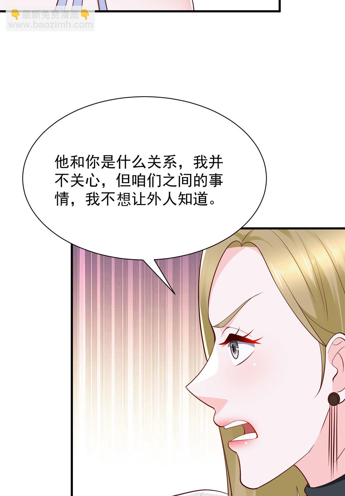 🍘摊牌了，我全职业系统！ 413 巴斯矿石的下落 第22页