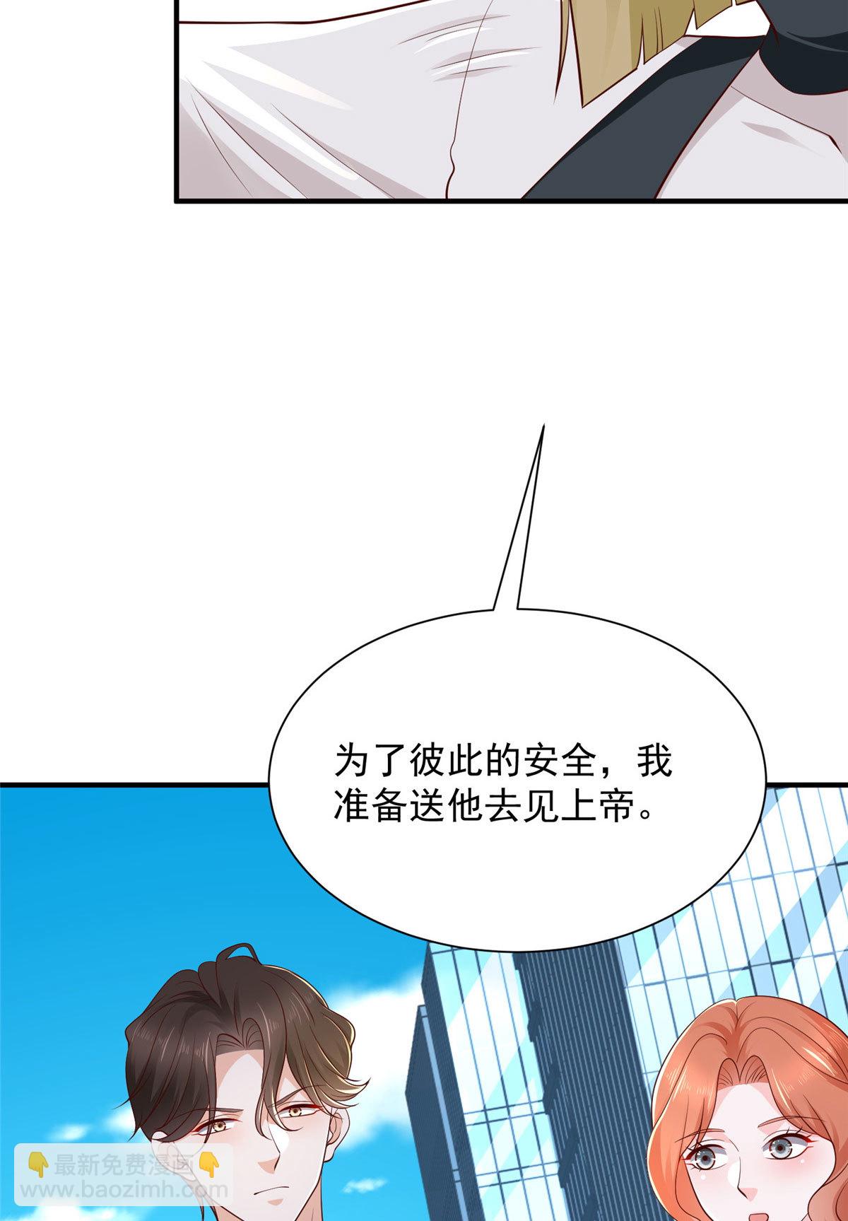 🍘摊牌了，我全职业系统！ 413 巴斯矿石的下落 第23页