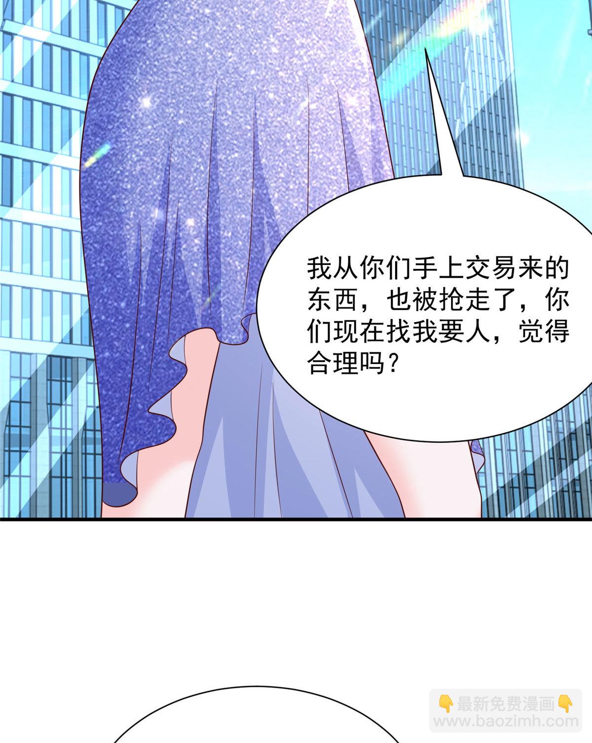 🍘摊牌了，我全职业系统！ 413 巴斯矿石的下落 第3页