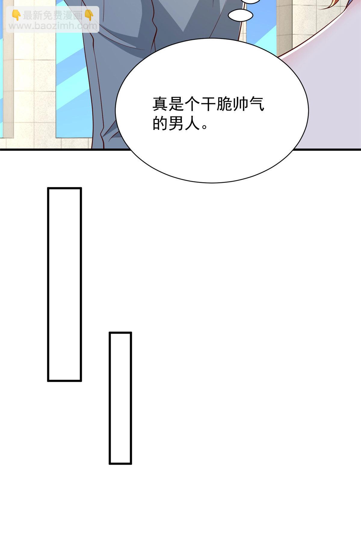 🍘摊牌了，我全职业系统！ 413 巴斯矿石的下落 第38页