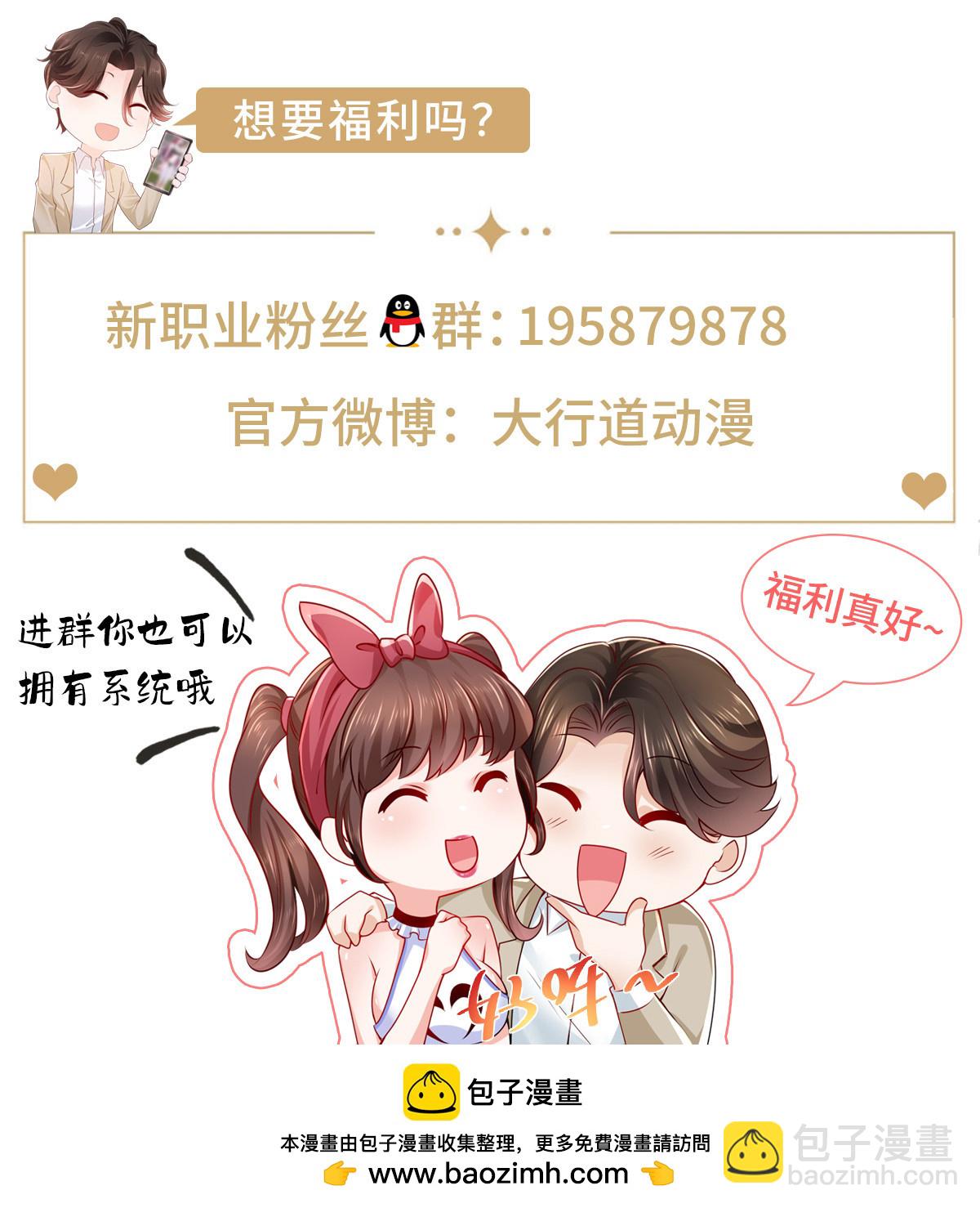 🍘摊牌了，我全职业系统！ 413 巴斯矿石的下落 第48页