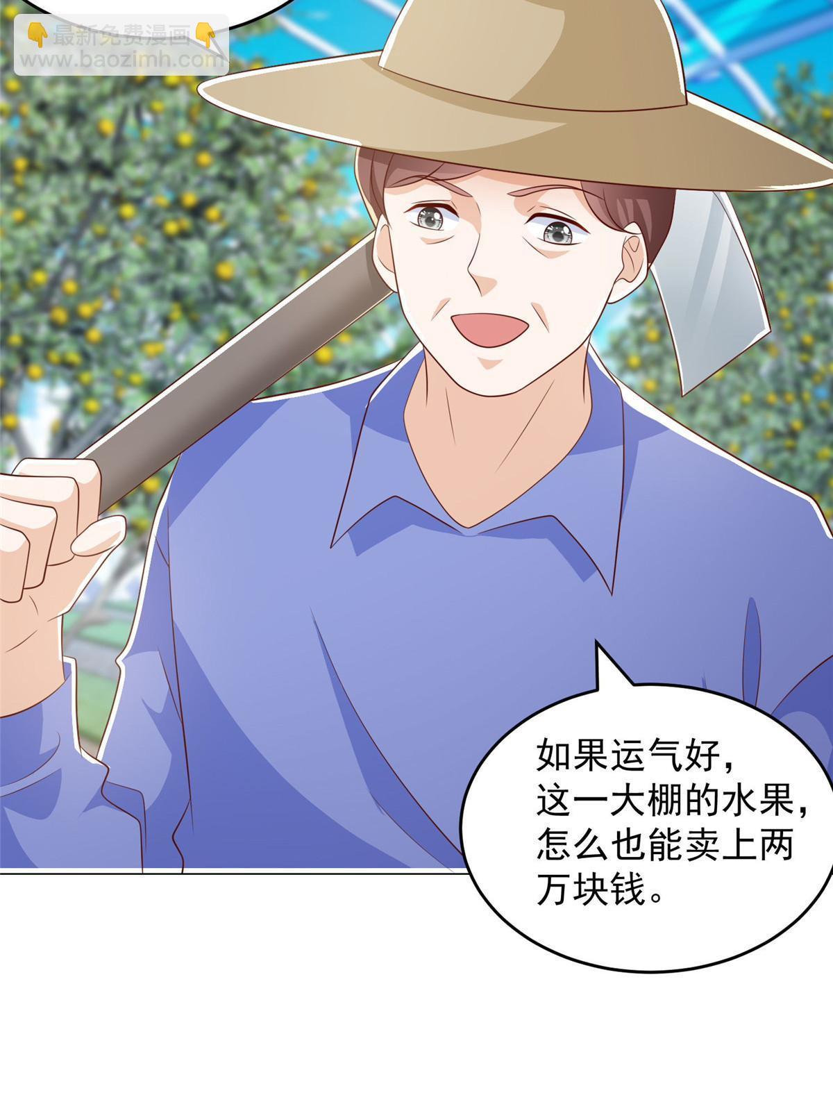 🍘摊牌了，我全职业系统！ 415 水果任务 第21页