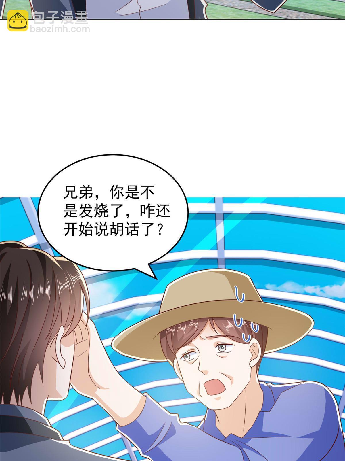 🍘摊牌了，我全职业系统！ 415 水果任务 第26页