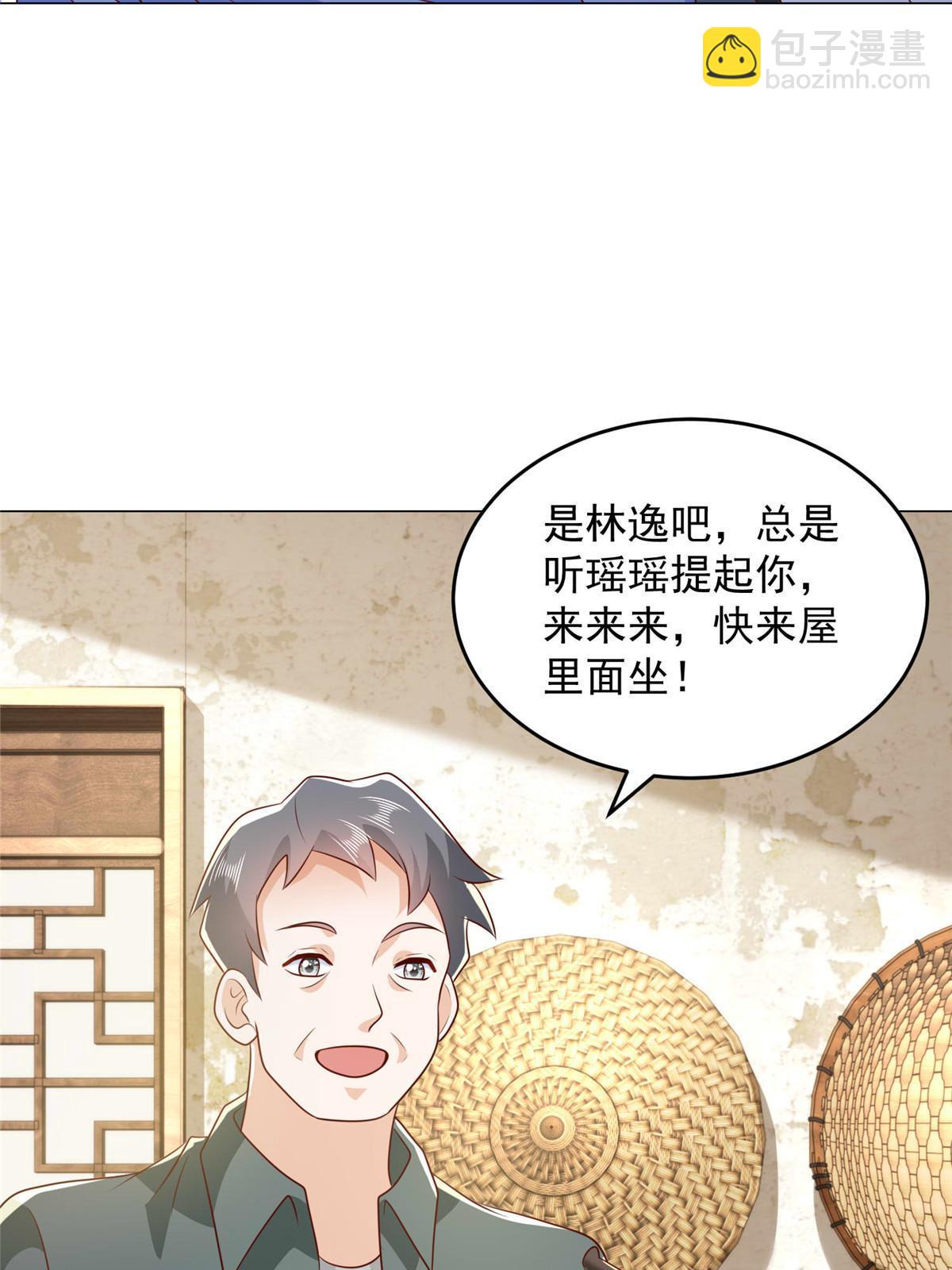 🍘摊牌了，我全职业系统！ 415 水果任务 第34页