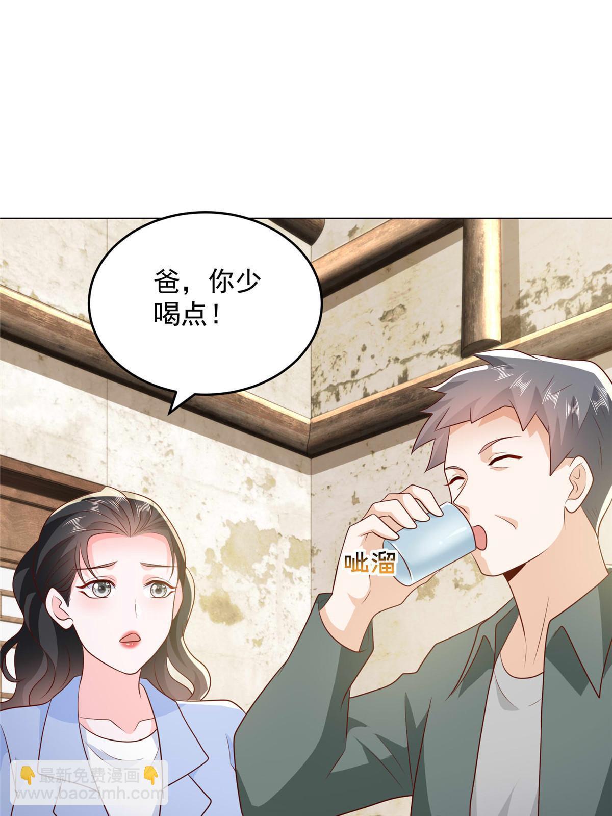 🍘摊牌了，我全职业系统！ 415 水果任务 第37页