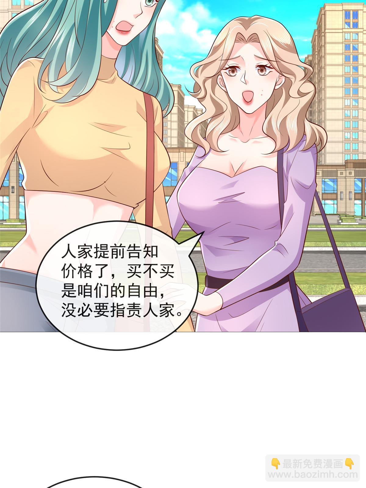 🍘摊牌了，我全职业系统！ 417 功效不一样 第10页