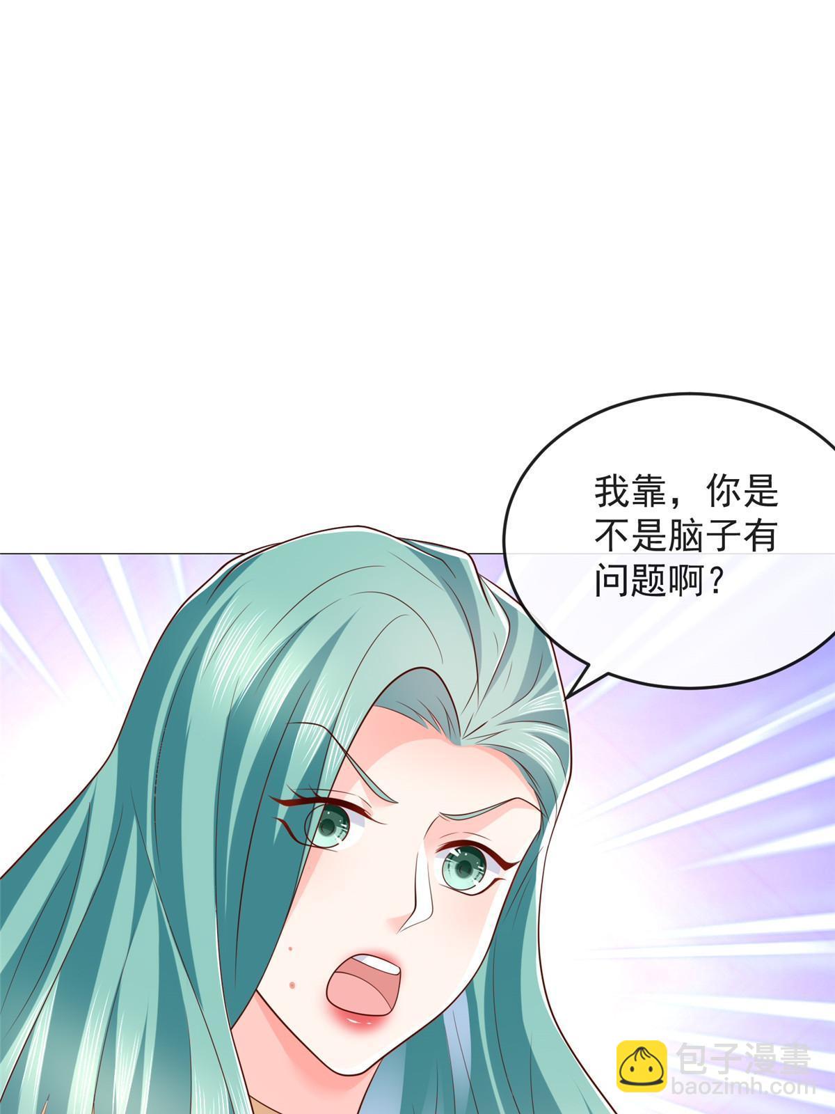 🍘摊牌了，我全职业系统！ 417 功效不一样 第12页