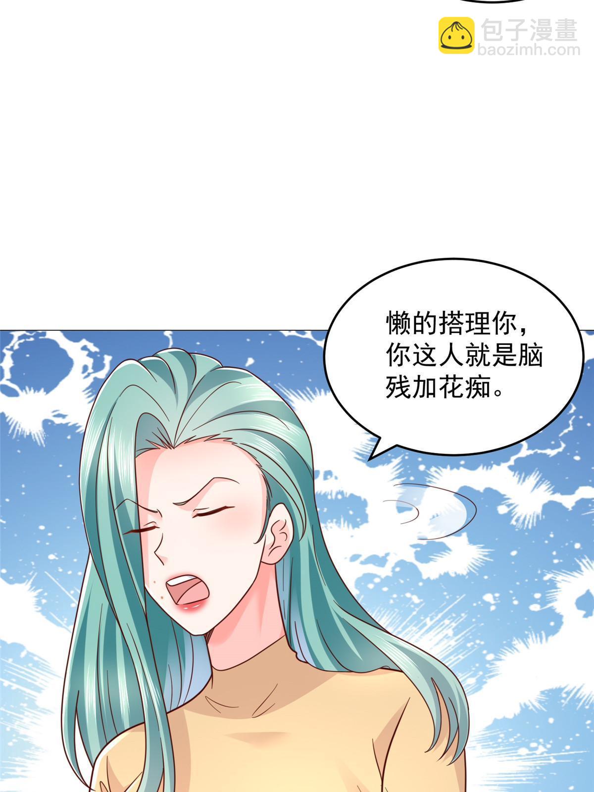 🍘摊牌了，我全职业系统！ 417 功效不一样 第15页