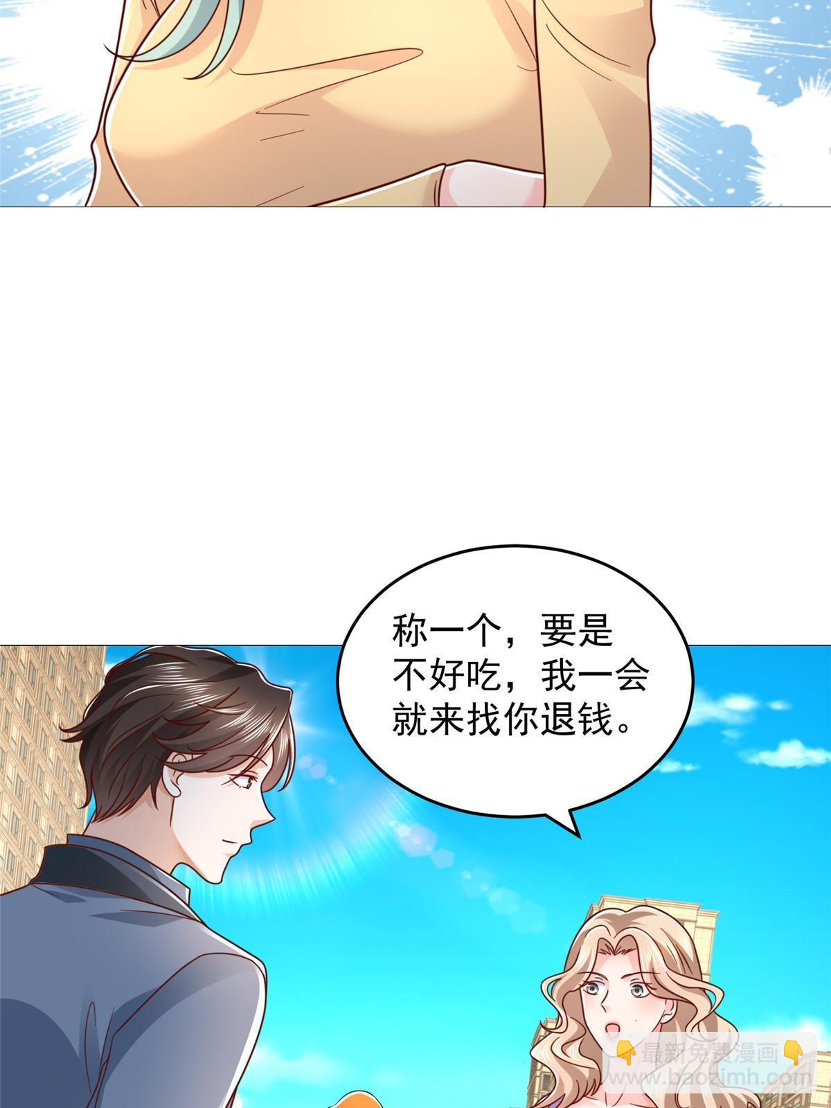 🍘摊牌了，我全职业系统！ 417 功效不一样 第16页
