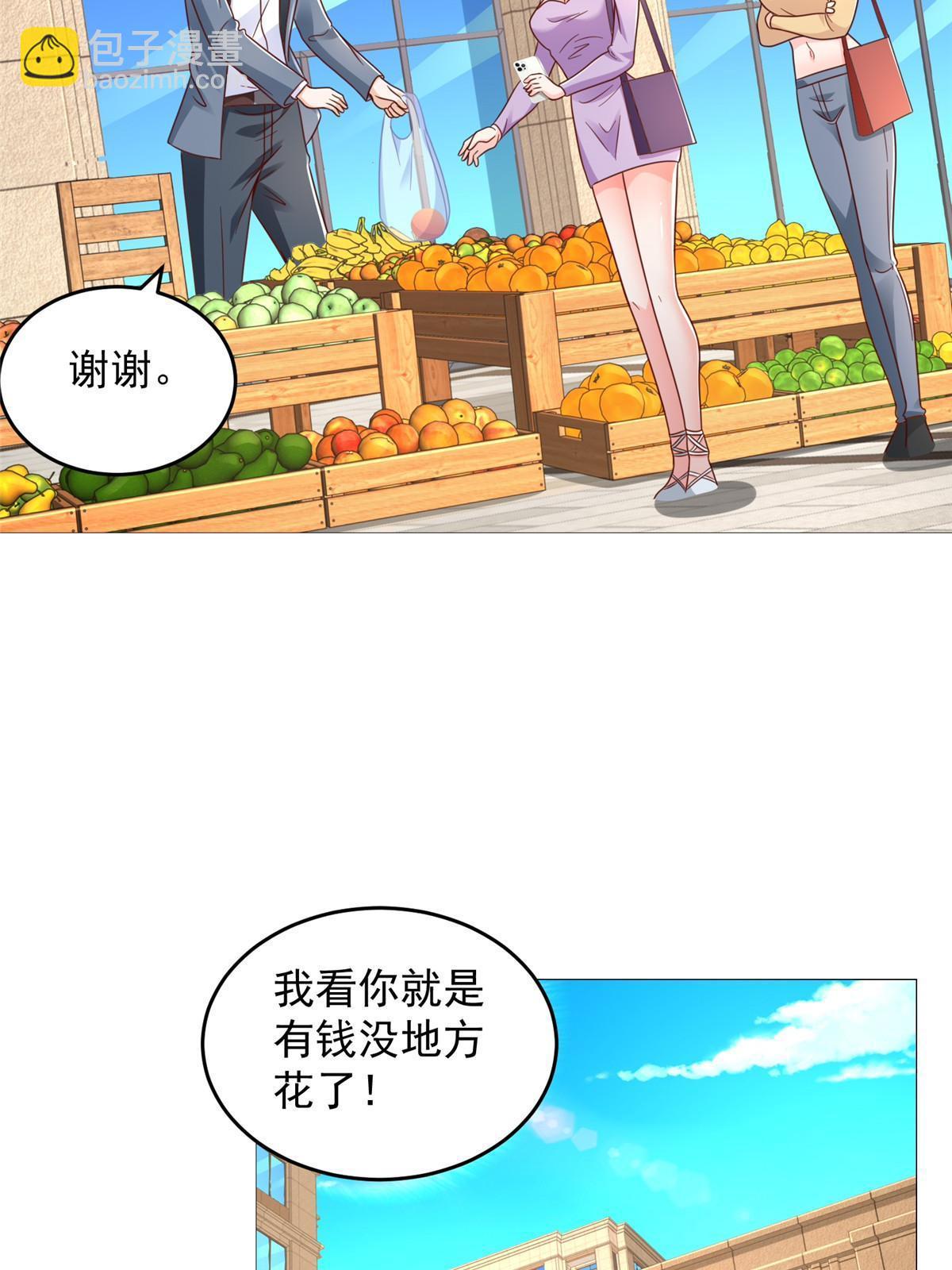 🍘摊牌了，我全职业系统！ 417 功效不一样 第20页