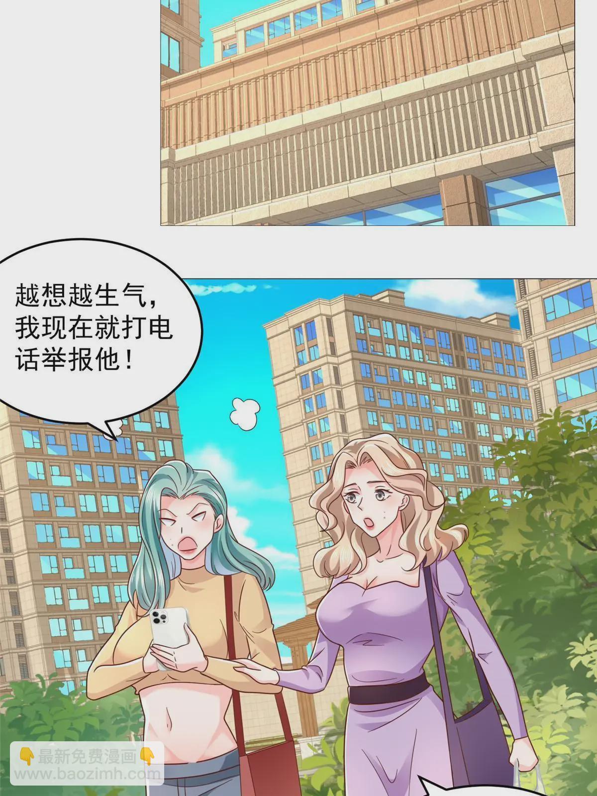 🍘摊牌了，我全职业系统！ 417 功效不一样 第21页