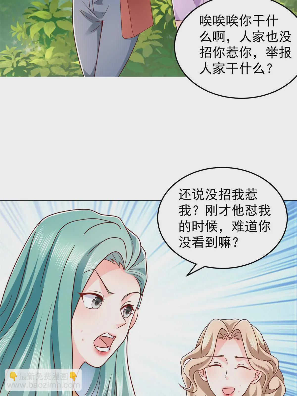 🍘摊牌了，我全职业系统！ 417 功效不一样 第22页