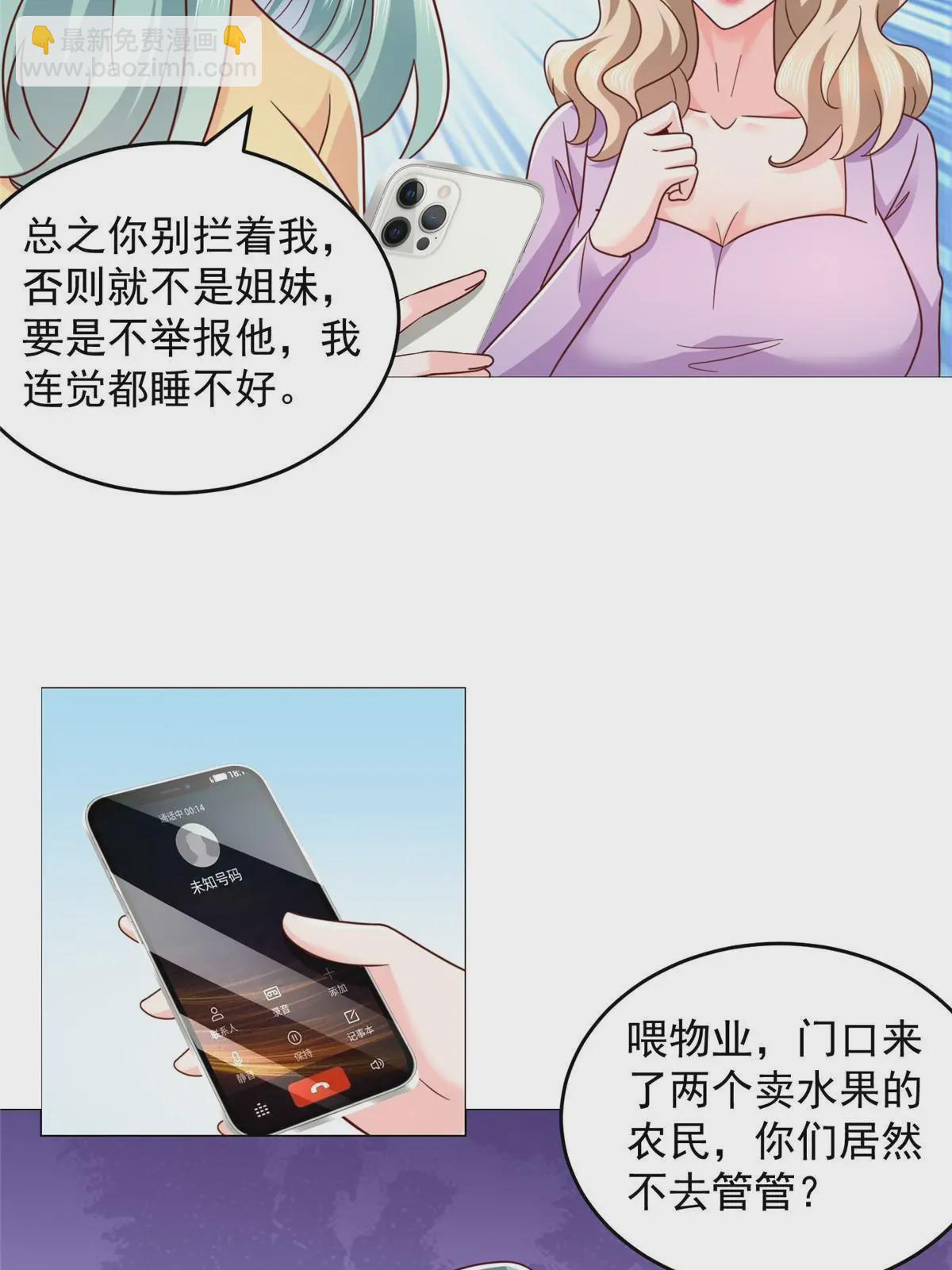 🍘摊牌了，我全职业系统！ 417 功效不一样 第23页
