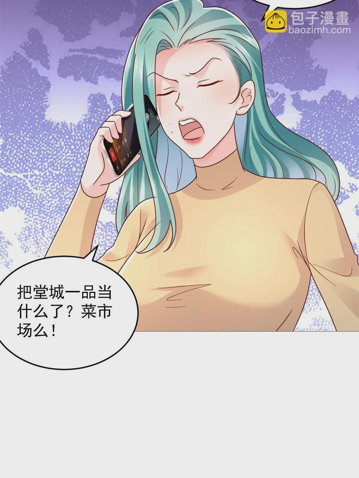 🍘摊牌了，我全职业系统！ 417 功效不一样 第24页