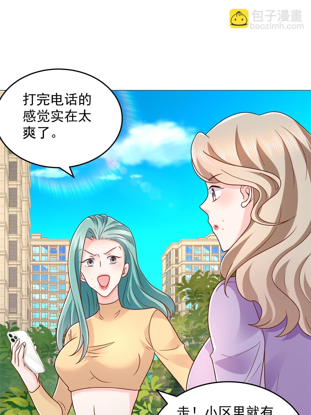 🍘摊牌了，我全职业系统！ 417 功效不一样 第27页