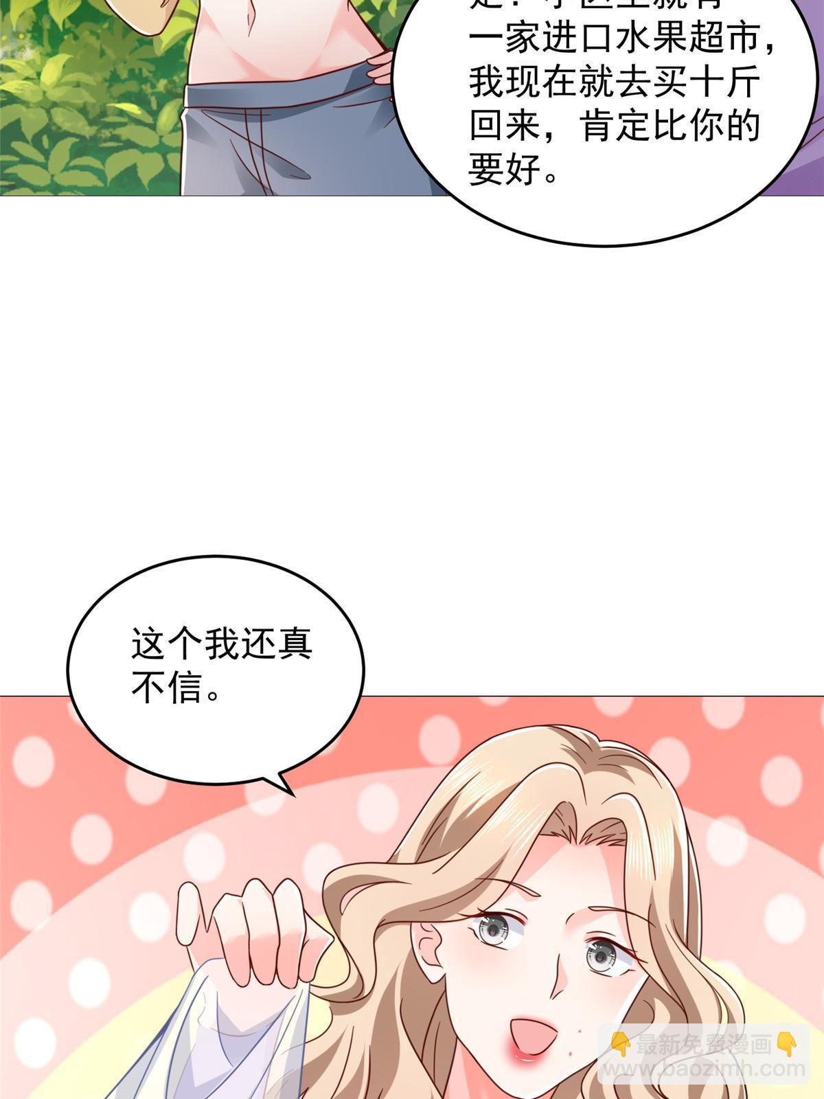 🍘摊牌了，我全职业系统！ 417 功效不一样 第28页