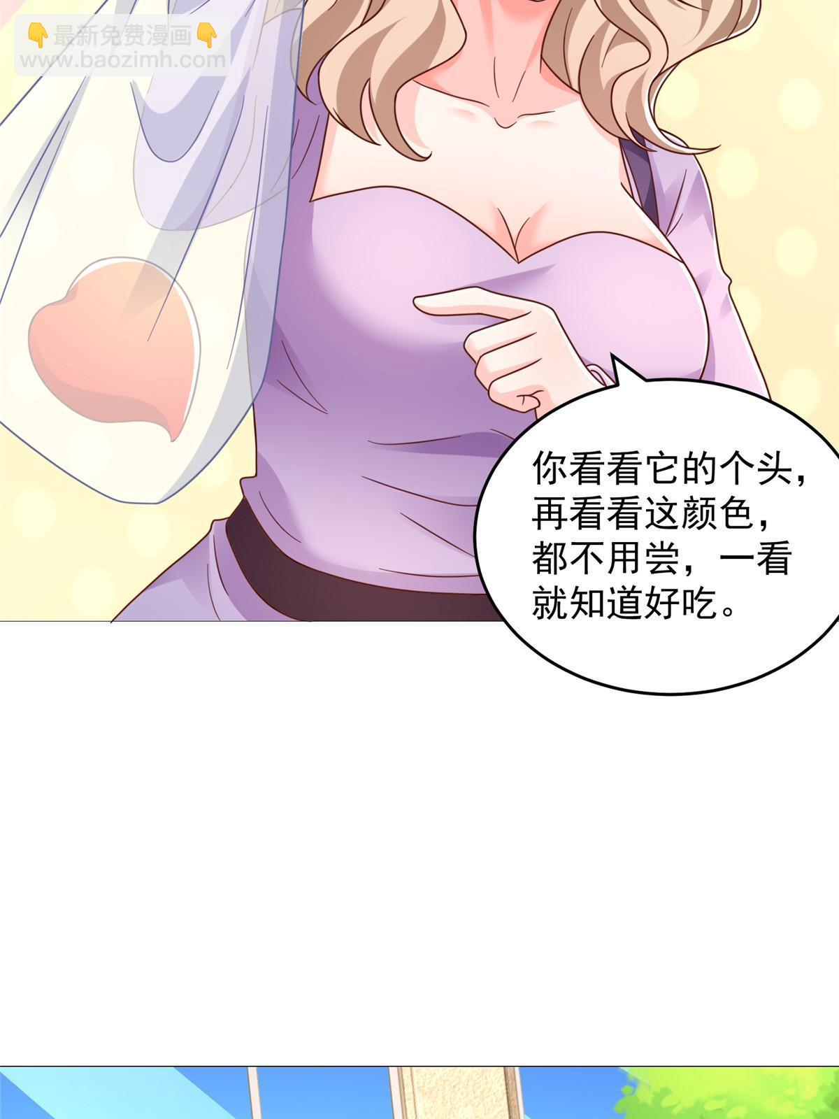 🍘摊牌了，我全职业系统！ 417 功效不一样 第29页