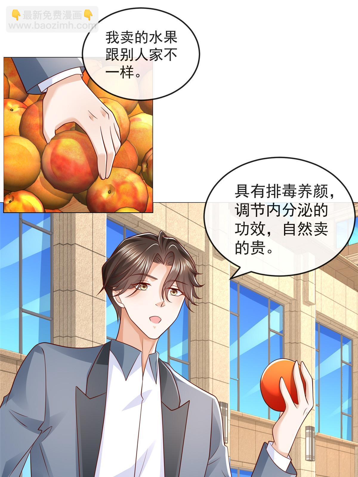 🍘摊牌了，我全职业系统！ 417 功效不一样 第3页