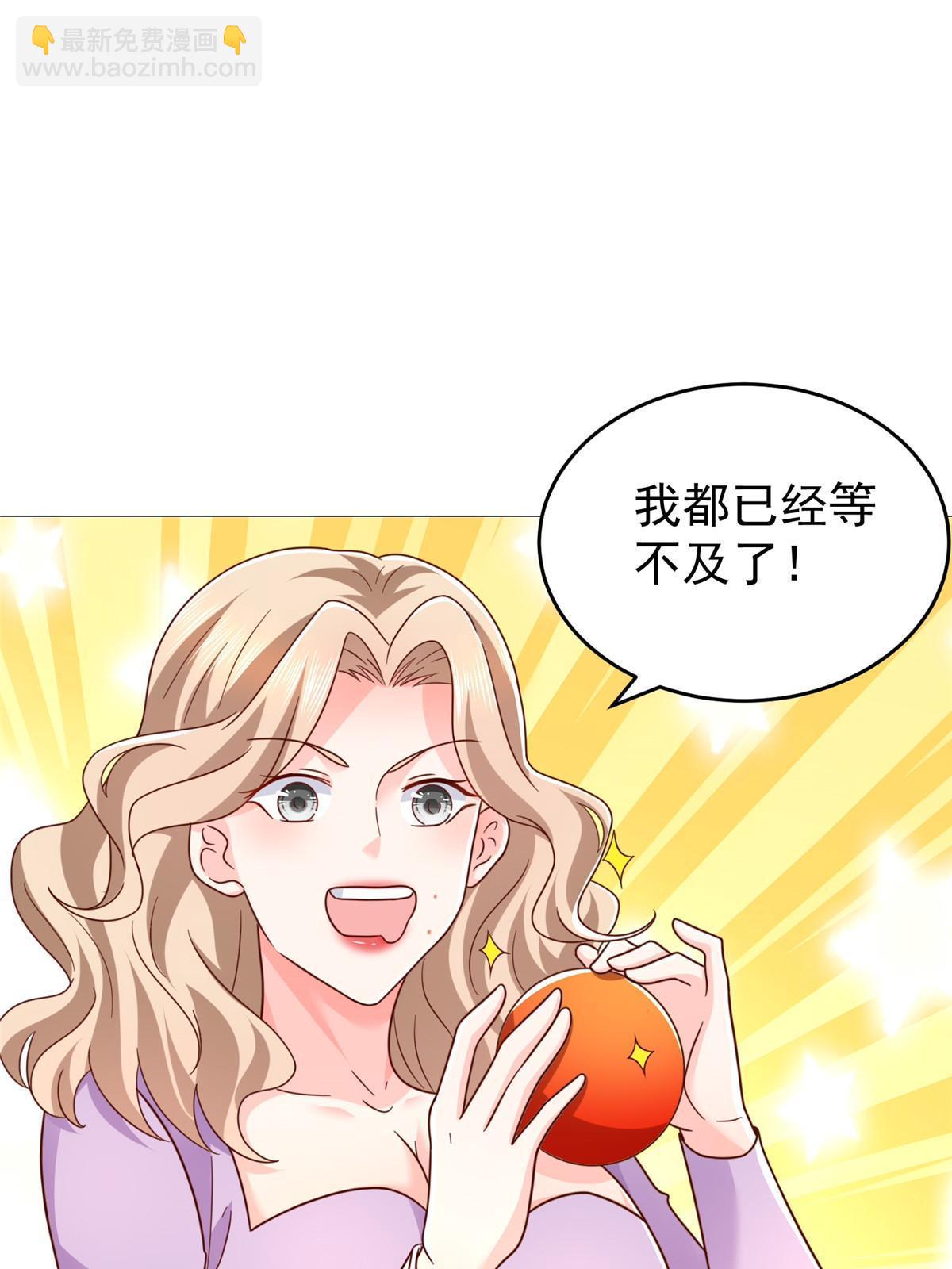 🍘摊牌了，我全职业系统！ 417 功效不一样 第33页