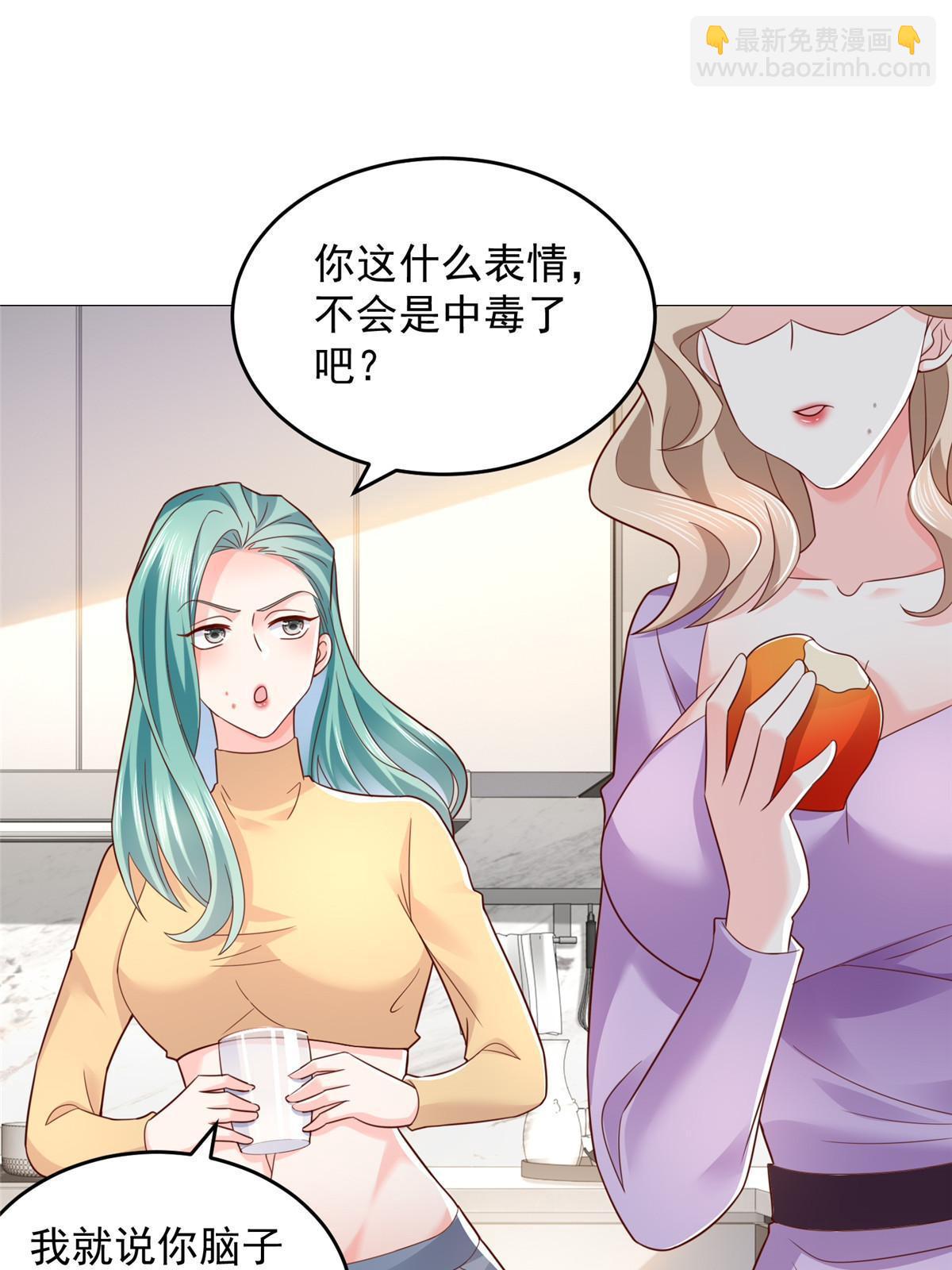 🍘摊牌了，我全职业系统！ 417 功效不一样 第36页
