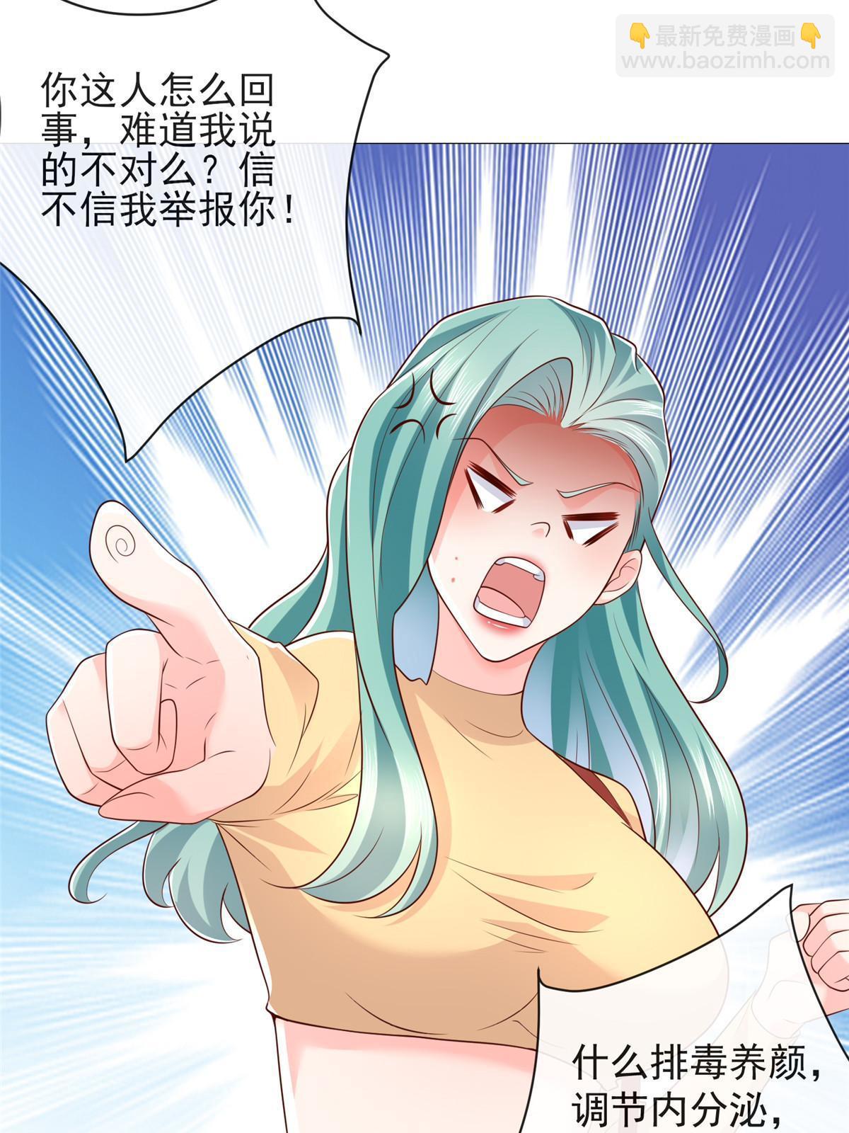 🍘摊牌了，我全职业系统！ 417 功效不一样 第7页