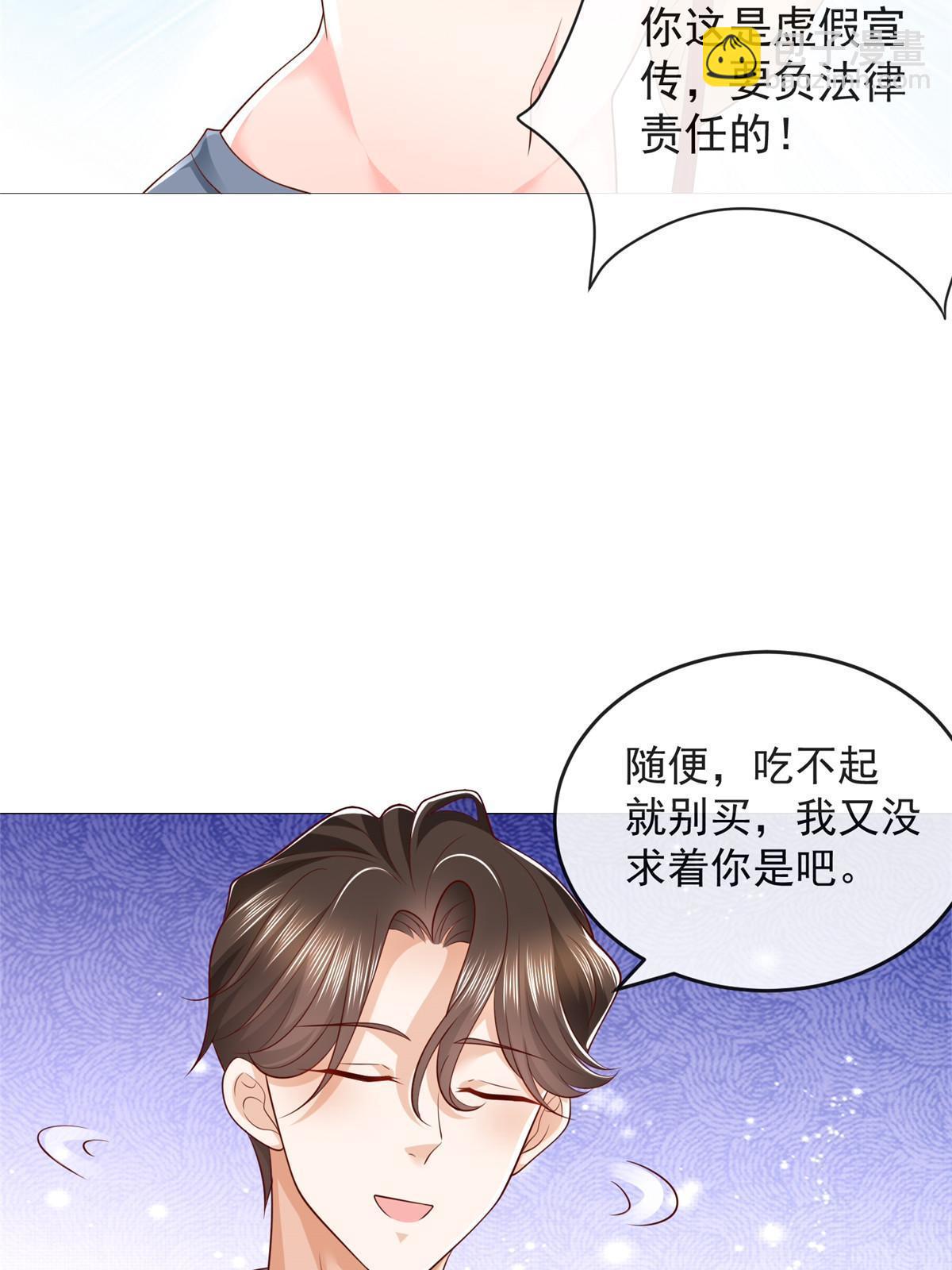 🍘摊牌了，我全职业系统！ 417 功效不一样 第8页
