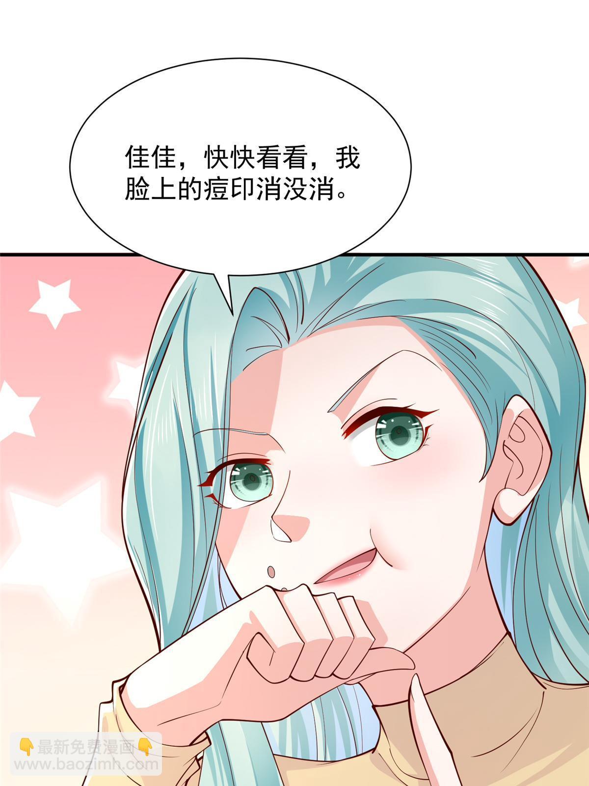 🍘摊牌了，我全职业系统！ 419 别看不起农民 第23页