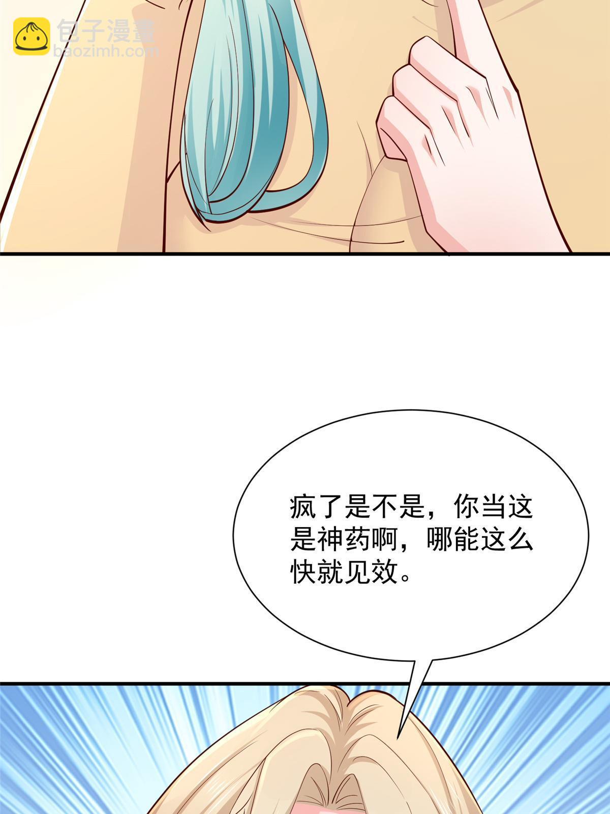 🍘摊牌了，我全职业系统！ 419 别看不起农民 第24页