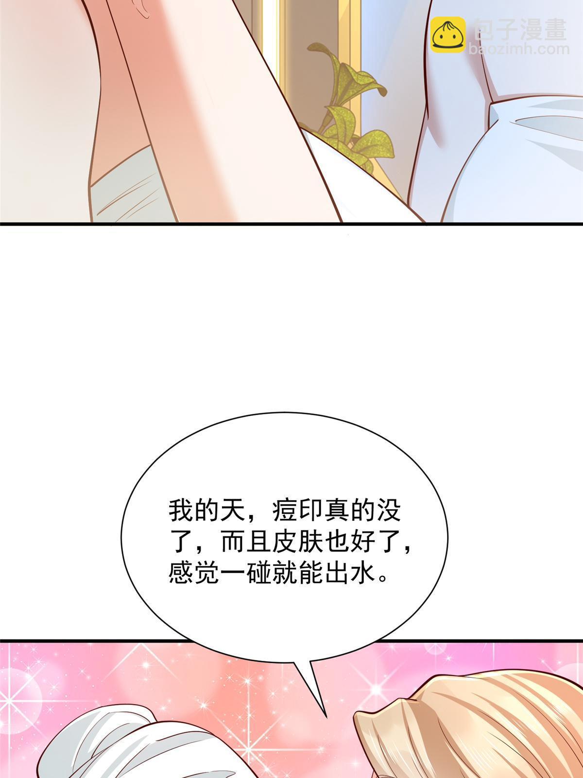 🍘摊牌了，我全职业系统！ 419 别看不起农民 第30页