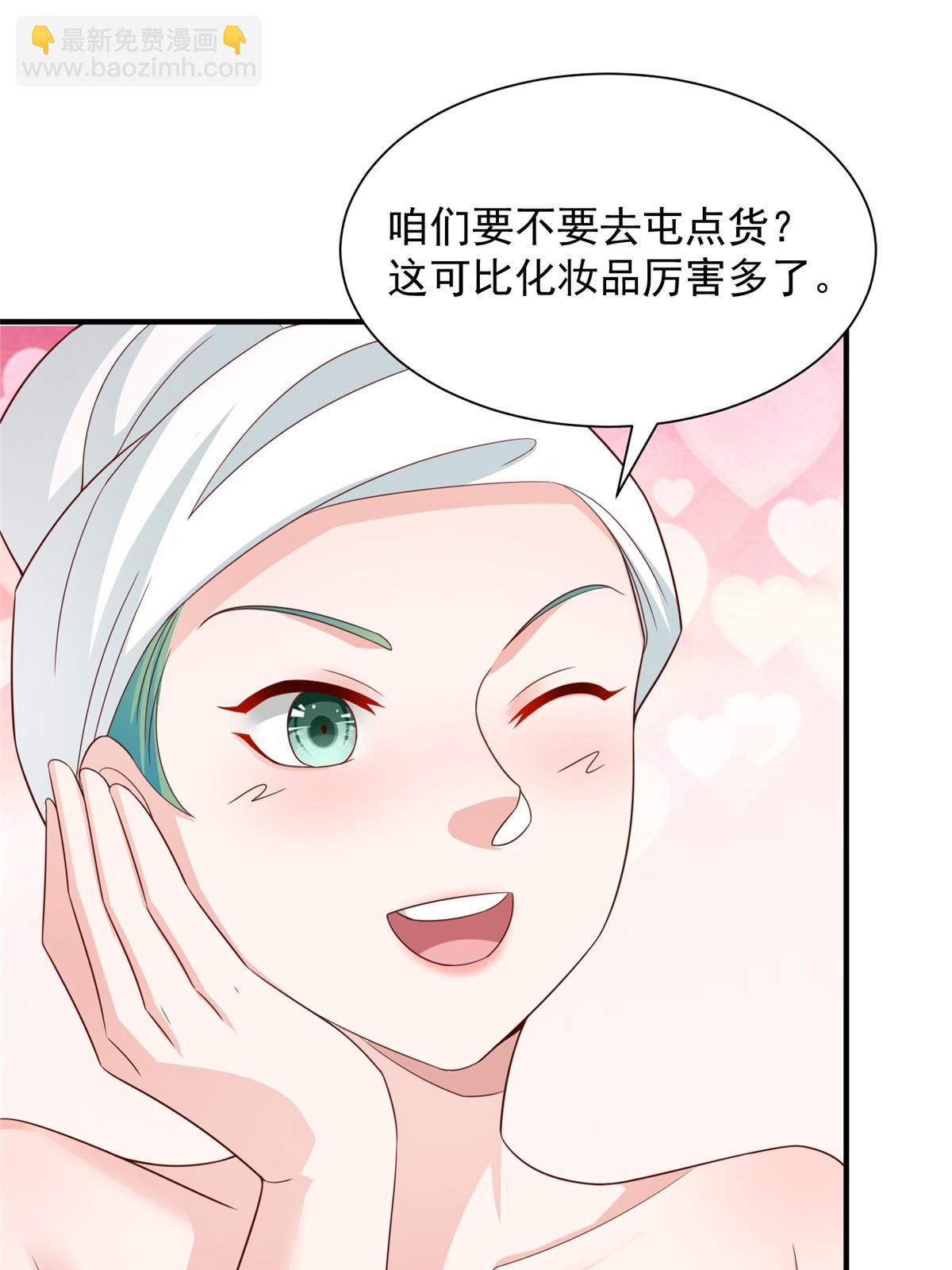 🍘摊牌了，我全职业系统！ 419 别看不起农民 第33页