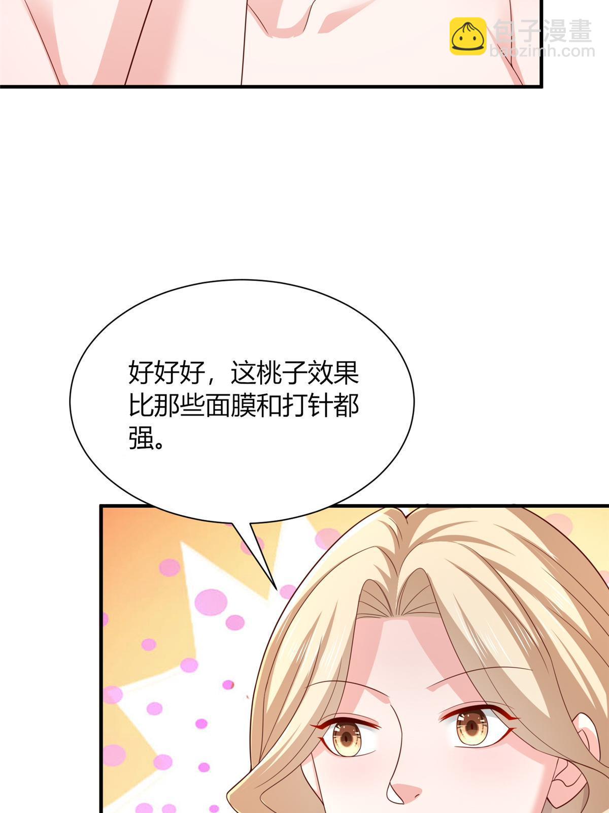 🍘摊牌了，我全职业系统！ 419 别看不起农民 第34页