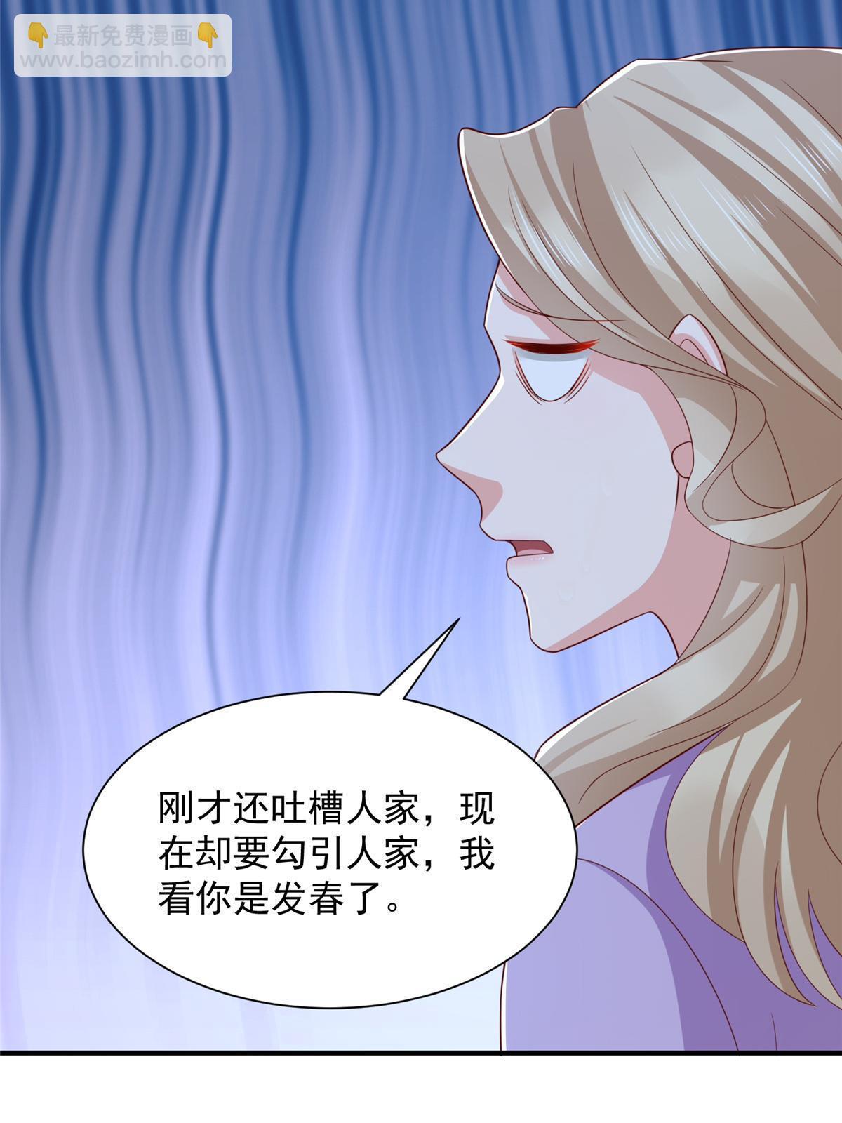 🍘摊牌了，我全职业系统！ 419 别看不起农民 第41页