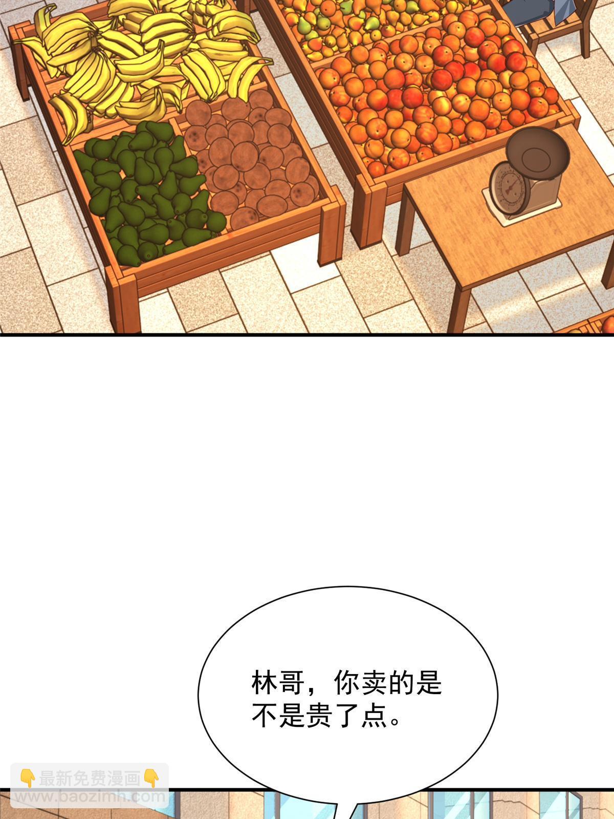 🍘摊牌了，我全职业系统！ 419 别看不起农民 第44页