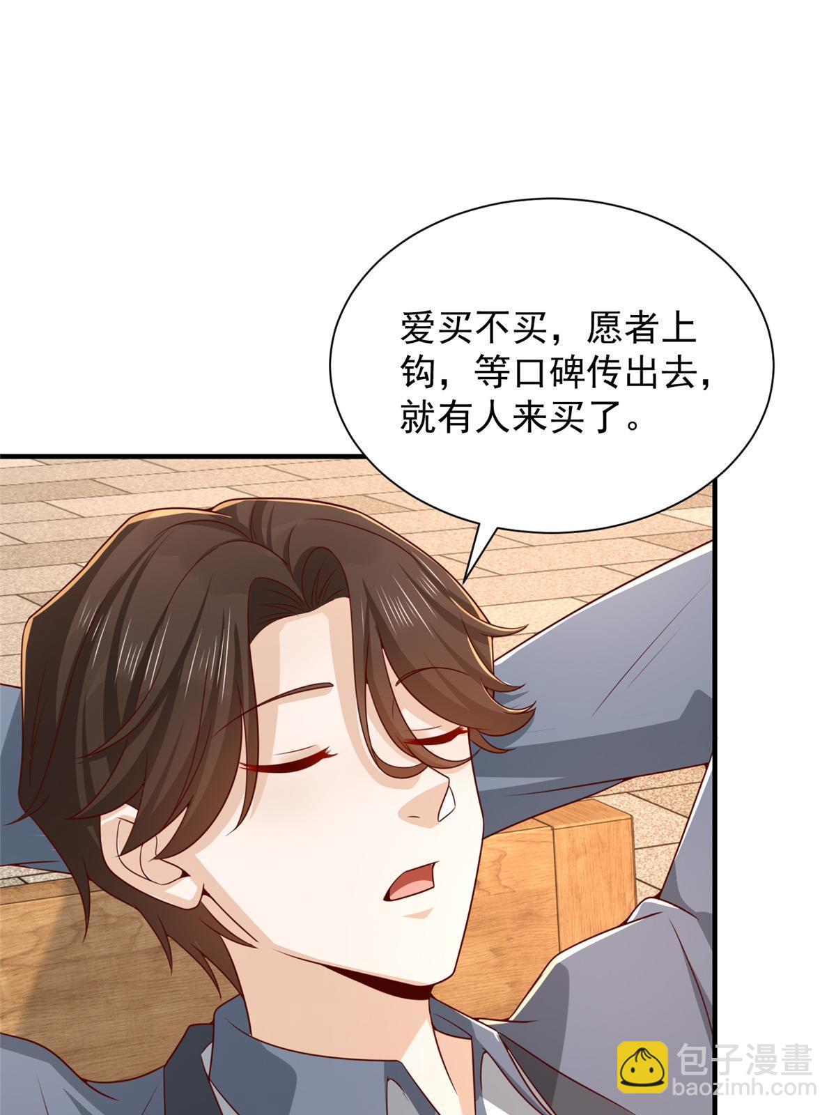 🍘摊牌了，我全职业系统！ 419 别看不起农民 第46页