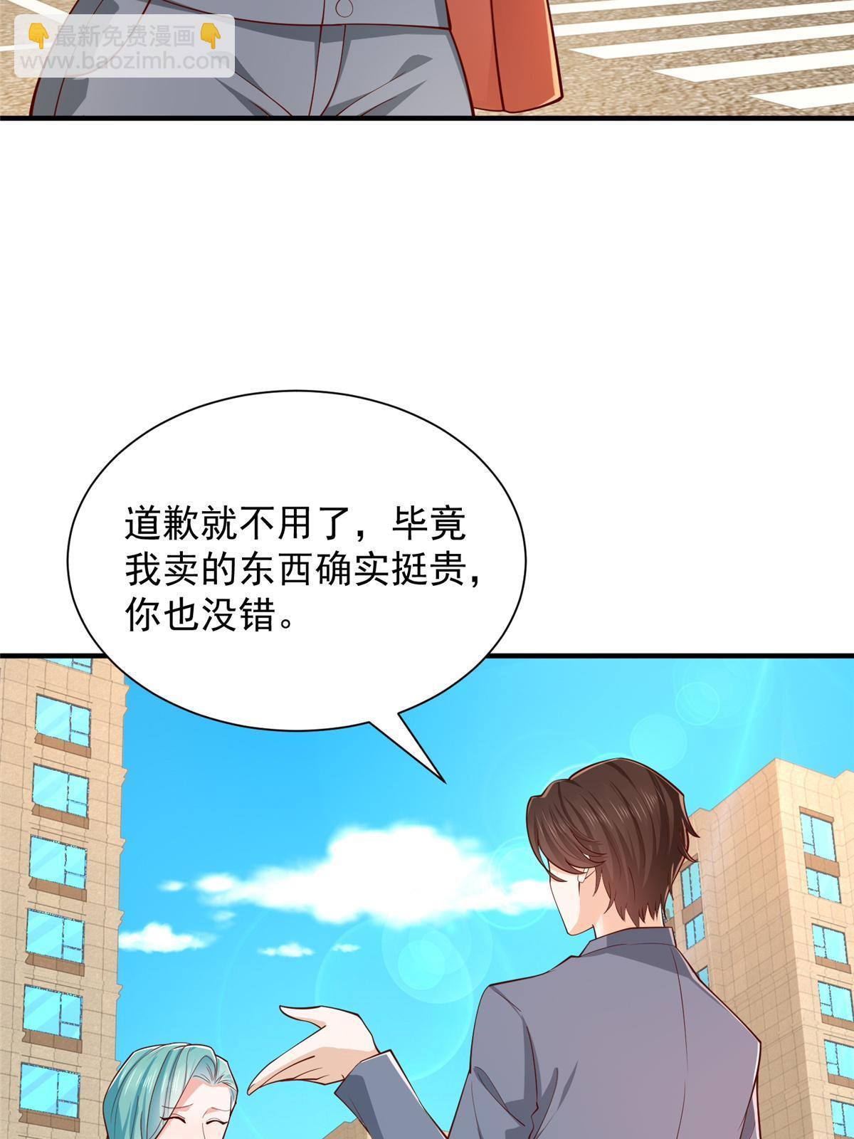 🍘摊牌了，我全职业系统！ 419 别看不起农民 第9页