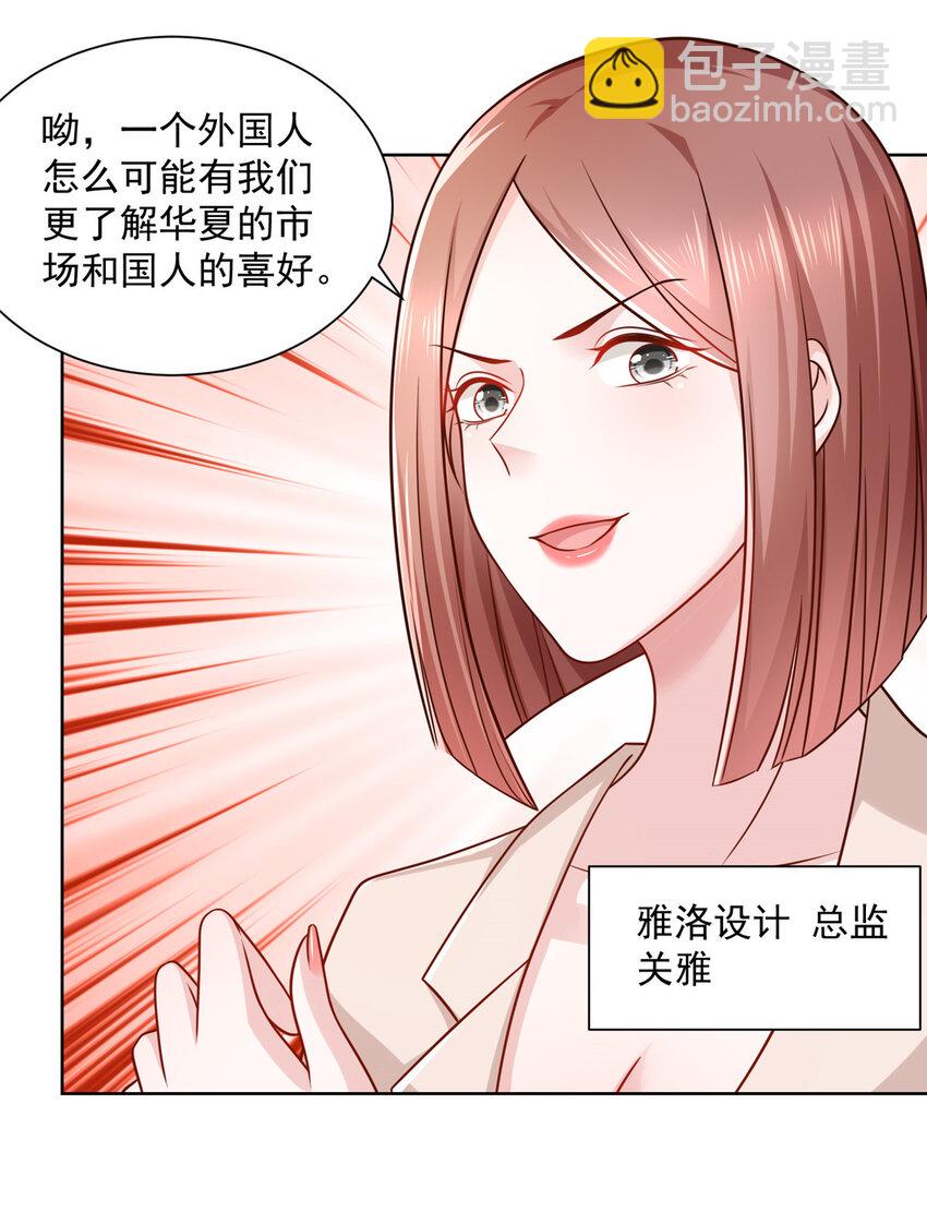 🍘摊牌了，我全职业系统！ 041 这么有钱的老板 第11页