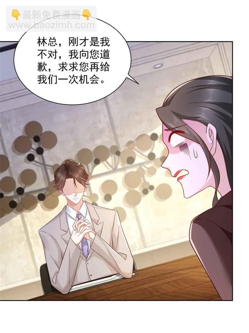 🍘摊牌了，我全职业系统！ 041 这么有钱的老板 第16页