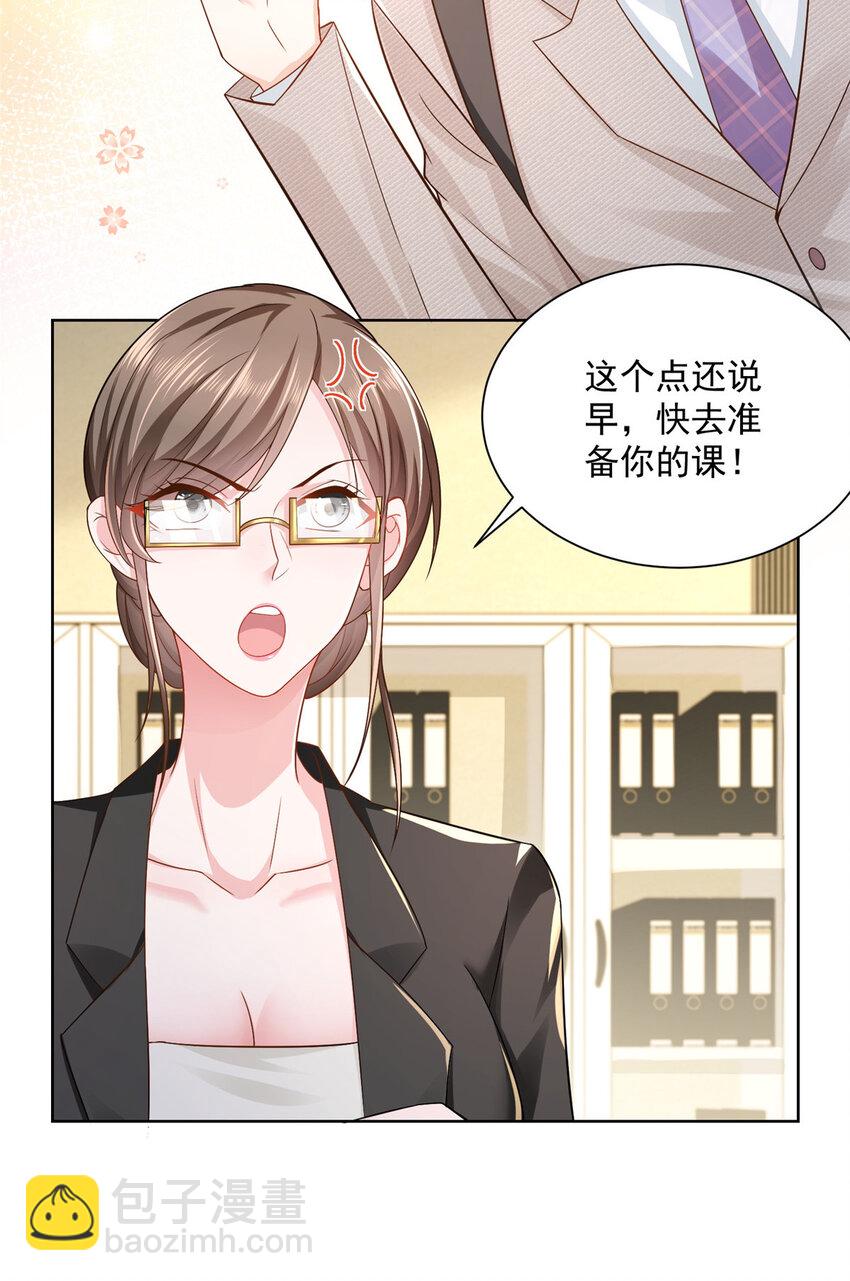 🍘摊牌了，我全职业系统！ 041 这么有钱的老板 第31页