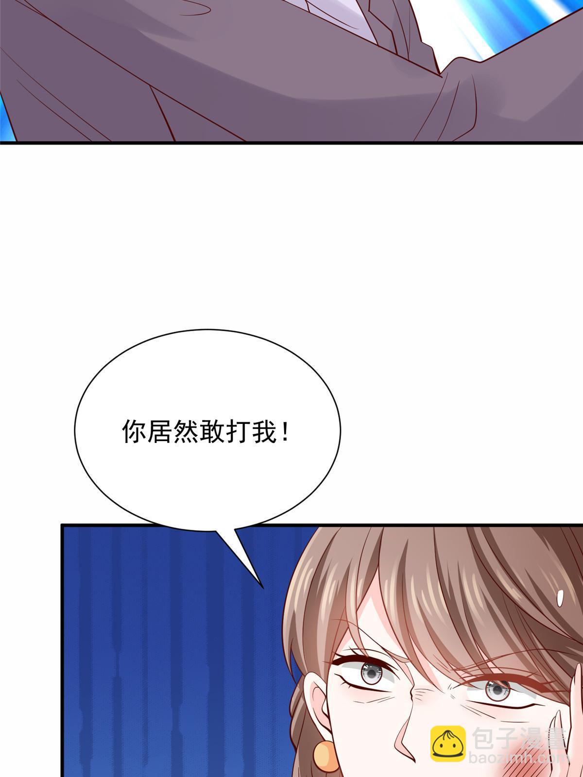 🍘摊牌了，我全职业系统！ 421 好好表现 第13页