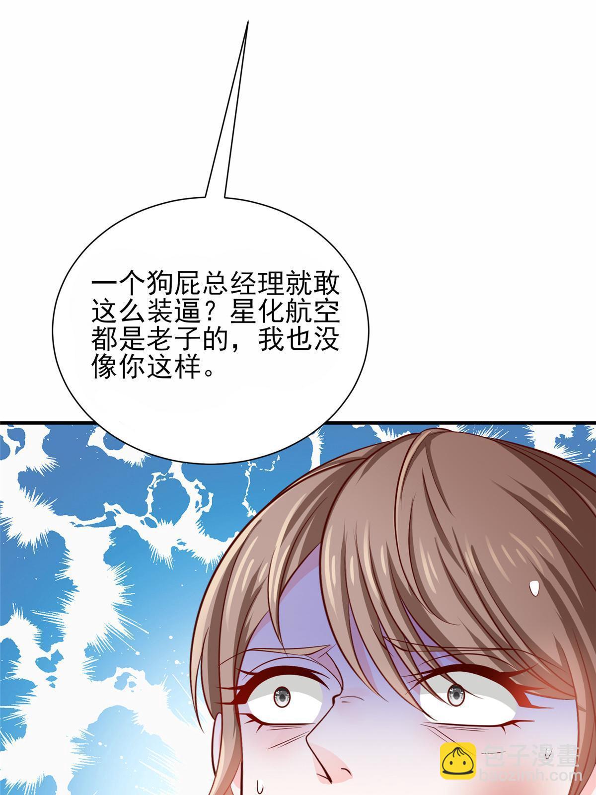 🍘摊牌了，我全职业系统！ 421 好好表现 第16页