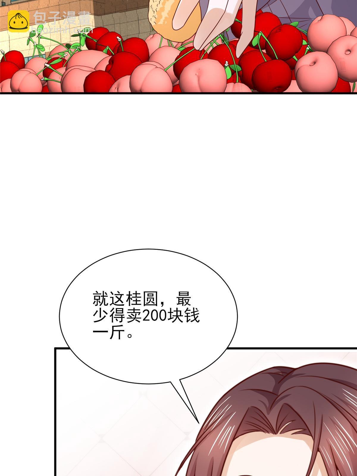 🍘摊牌了，我全职业系统！ 421 好好表现 第35页