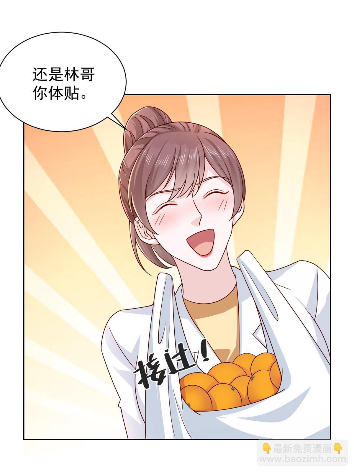 🍘摊牌了，我全职业系统！ 423 大神降临 第11页