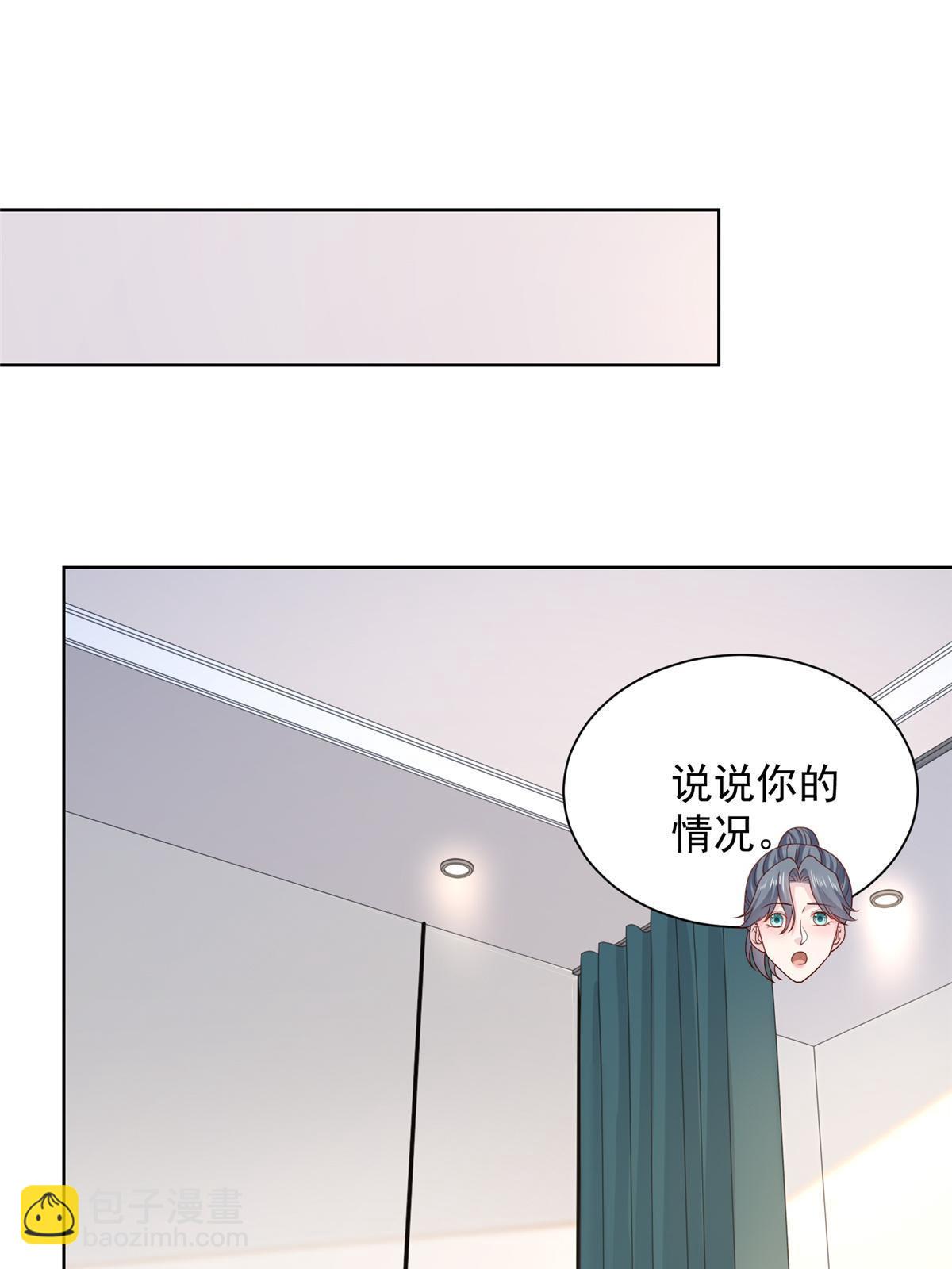 🍘摊牌了，我全职业系统！ 423 大神降临 第23页