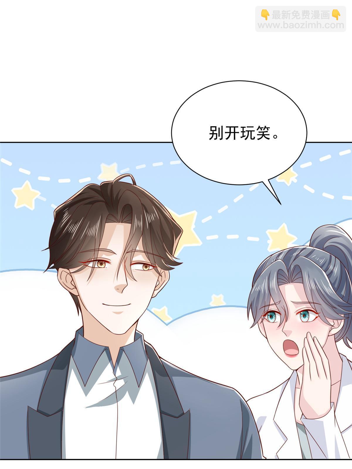 🍘摊牌了，我全职业系统！ 423 大神降临 第35页